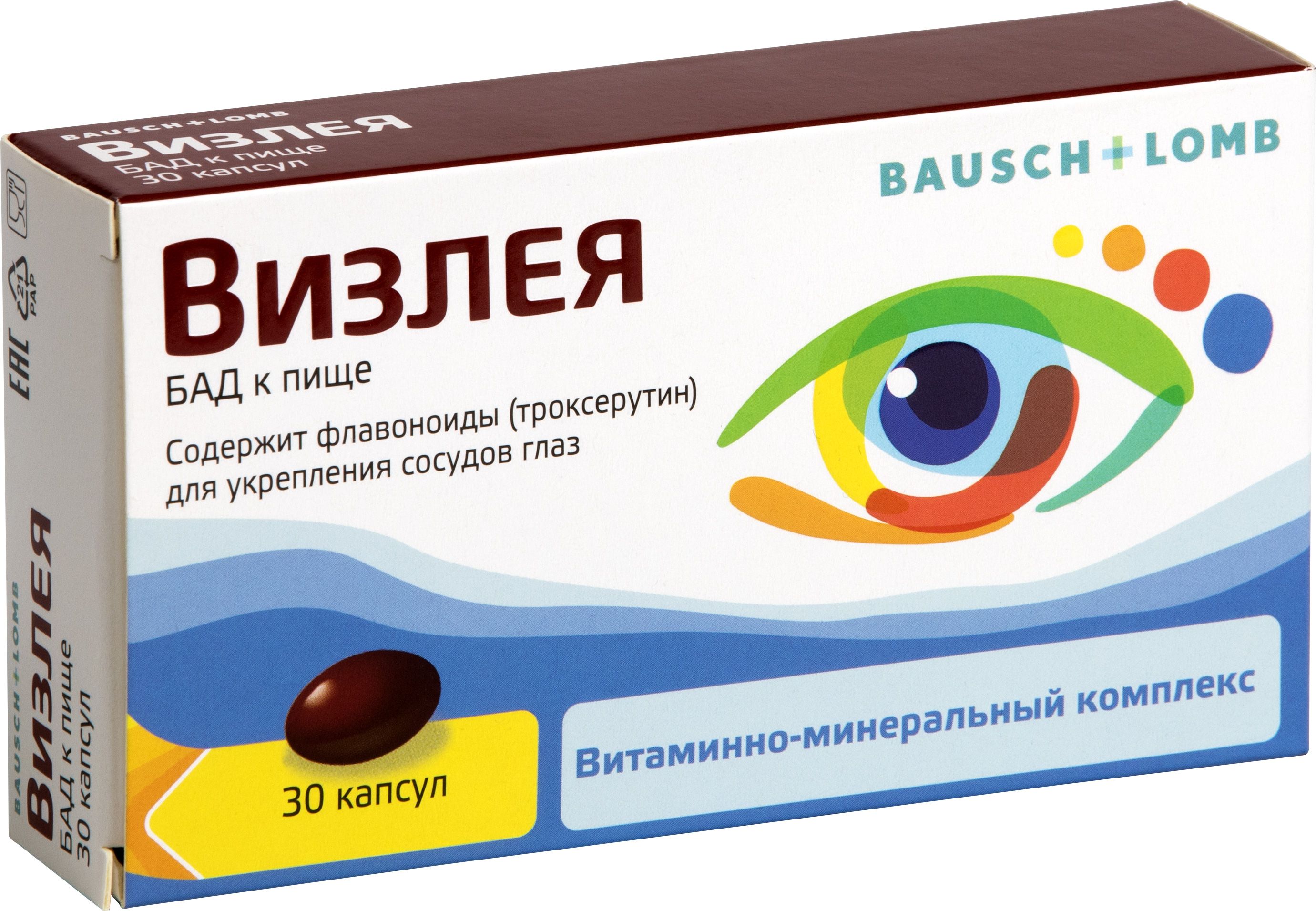 Визлея капсулы, 30 шт - купить с доставкой по выгодным ценам в  интернет-магазине OZON (337207470)