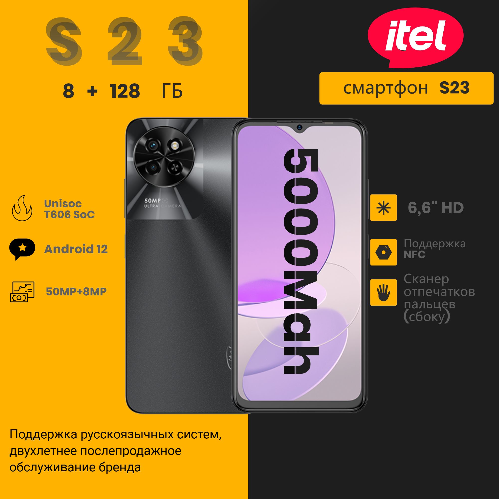 ITELСмартфонСмартфон90Hz5000mAh128GB8GBвысококачественнаякамераHDRмодаэнергосберегающийдизайн,NFC8/128ГБ,черныйматовый
