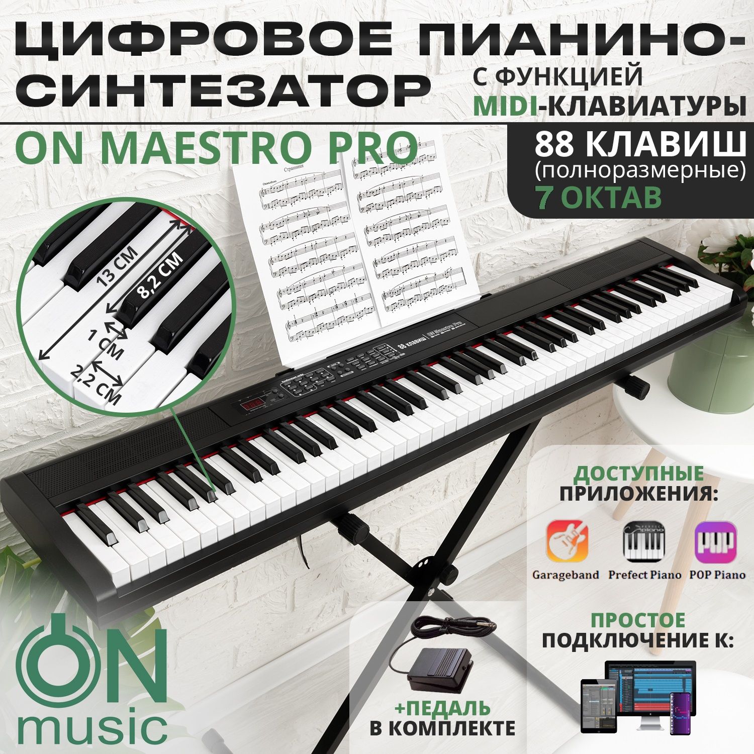 Цифровое пианино-синтезатор ON Maestro Pro, MIDI, 88 клавиш  (полноразмерные), черный