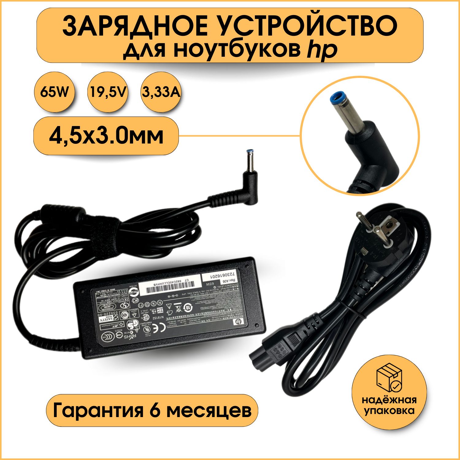 Шнур для Зарядки Ноутбука Hp – купить в интернет-магазине OZON по ...