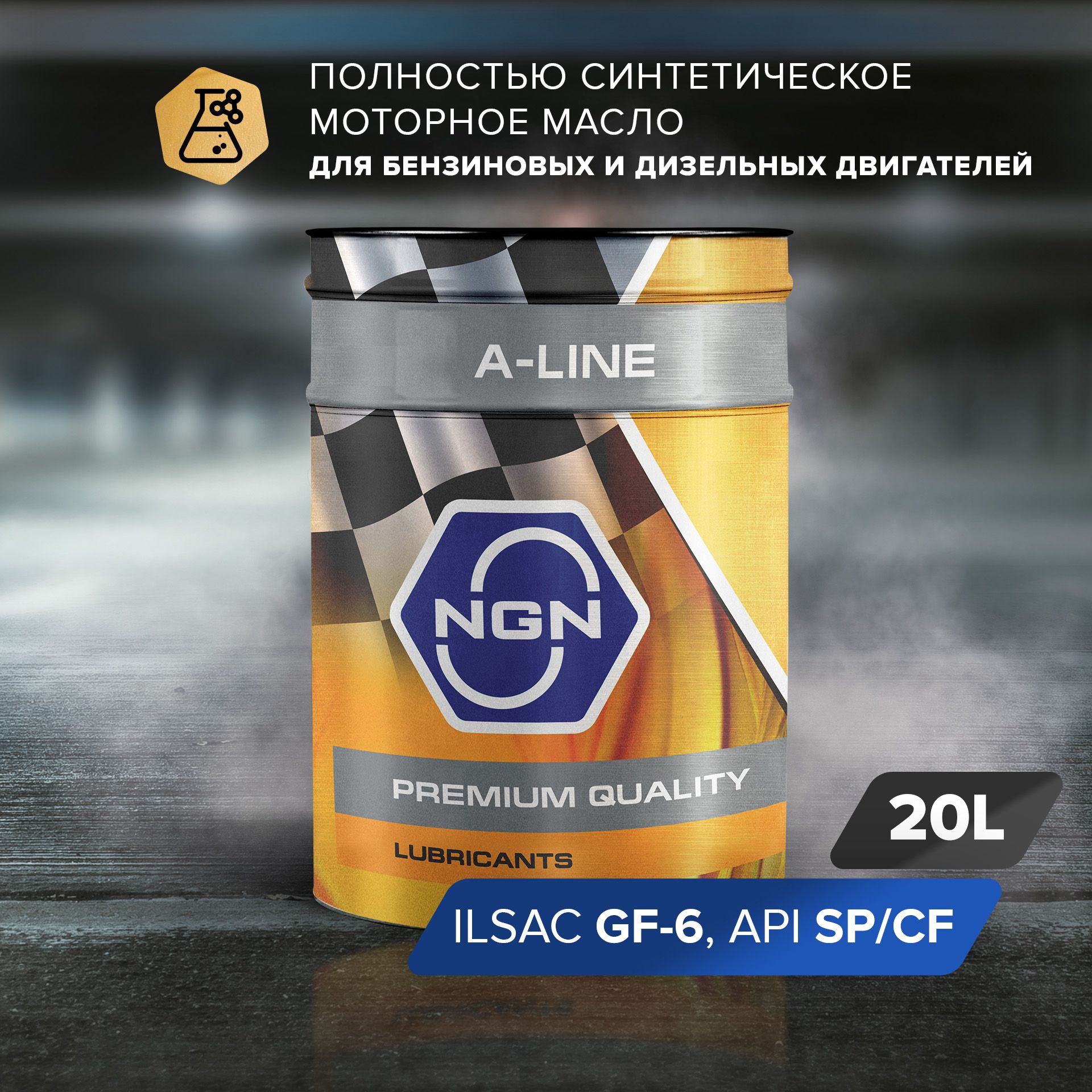 Масло моторное синтетическое A-Line 0W-30, NGN V182575112, 20 л