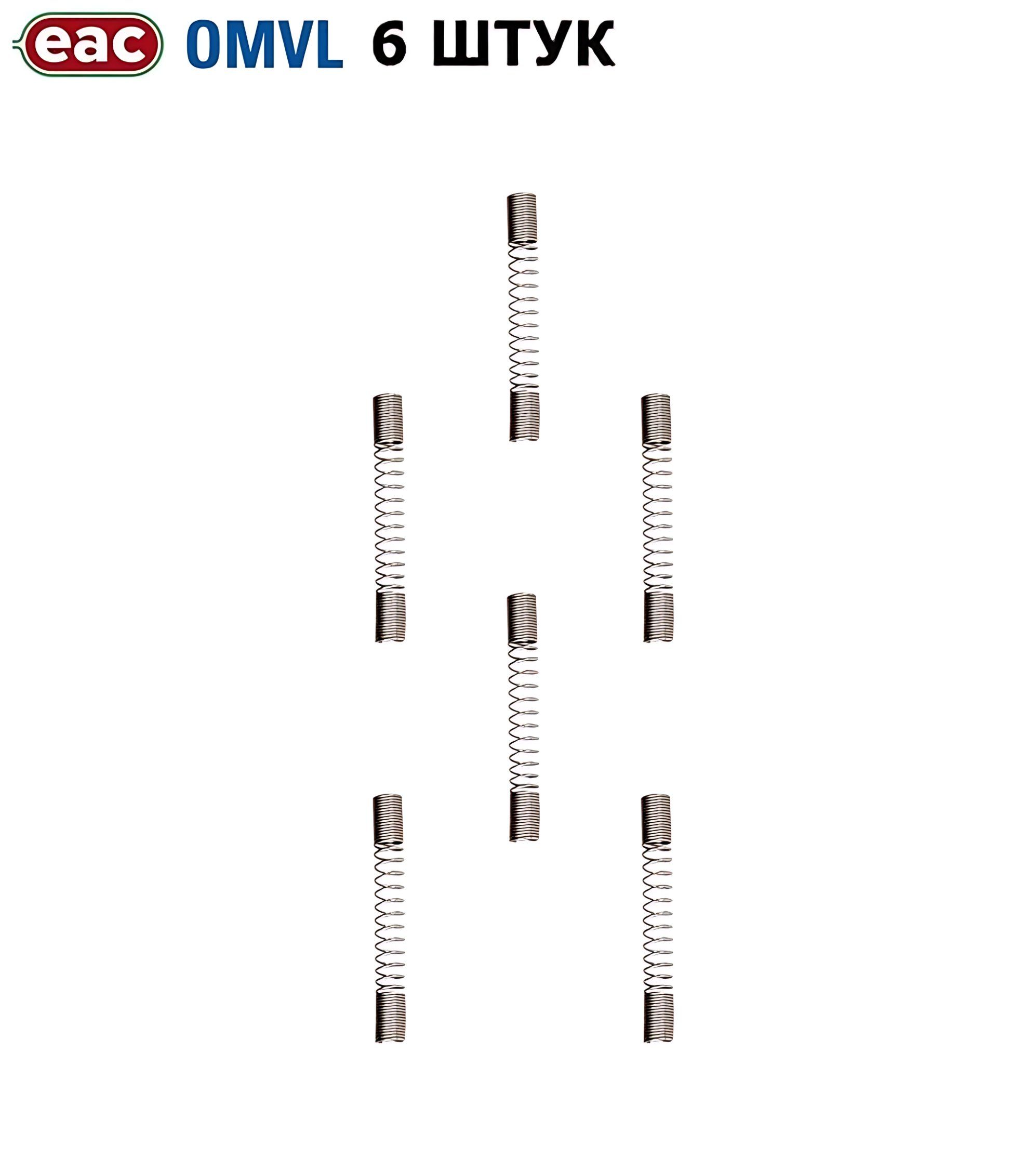 Пружина плунжера форсунок ГБО OMVL Fast Light (6 ШТУК)