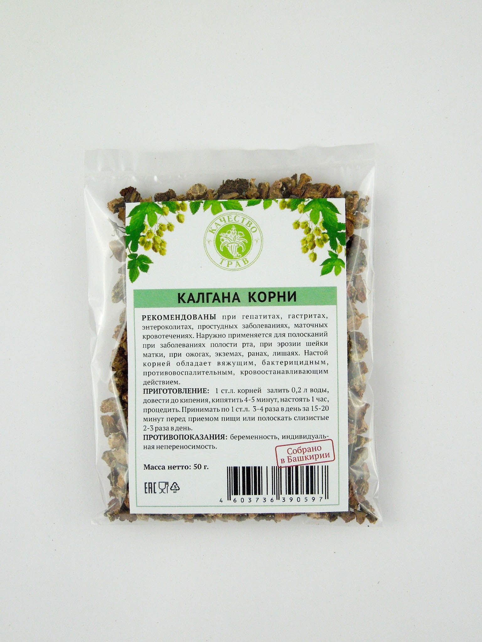 Калган корень. Лапчатка прямостоячая (калган) с корнем. Калган корень. Калган корень фото. Корневища лапчатки прямостоячей.