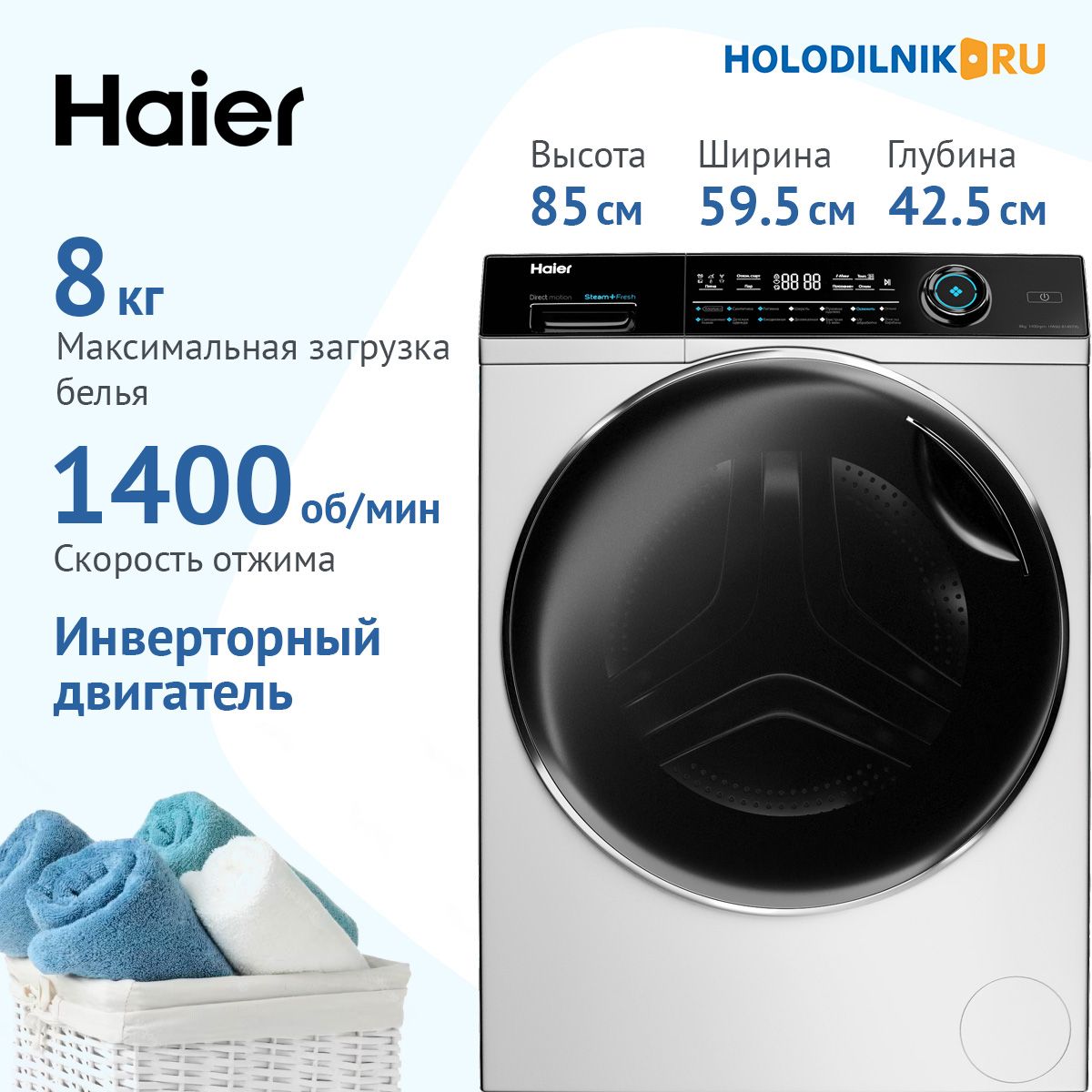 Стиральная машина Haier HW80-B14979, белый - купить по выгодной цене в  интернет-магазине OZON (228436123)