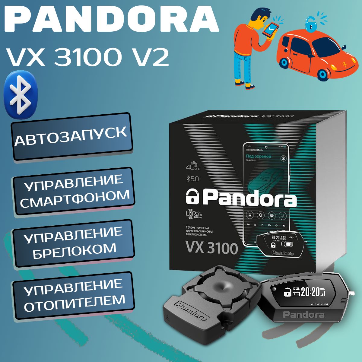 Пандора vx 3100