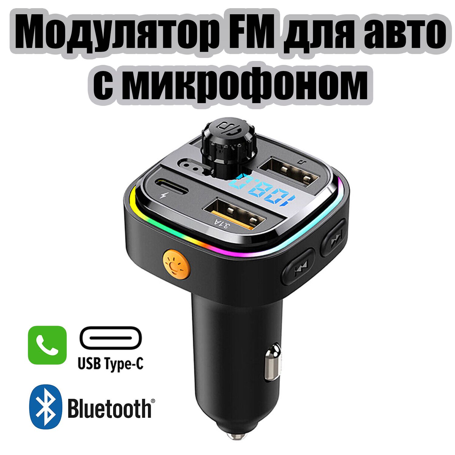 FM-модулятор трансмиттер автомобильный с Bluetooth TDS TS-CAF18