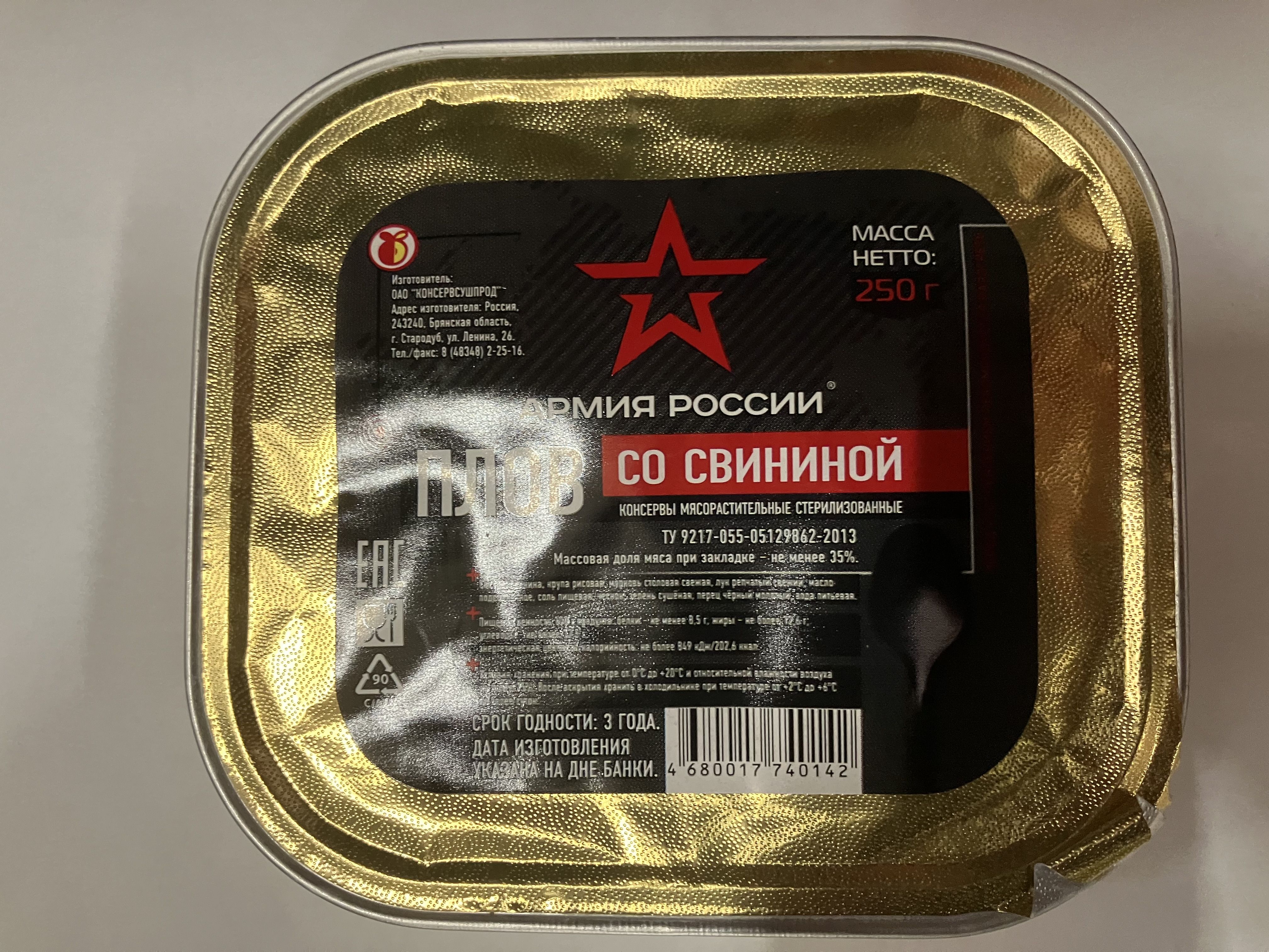 Плов со свининой 