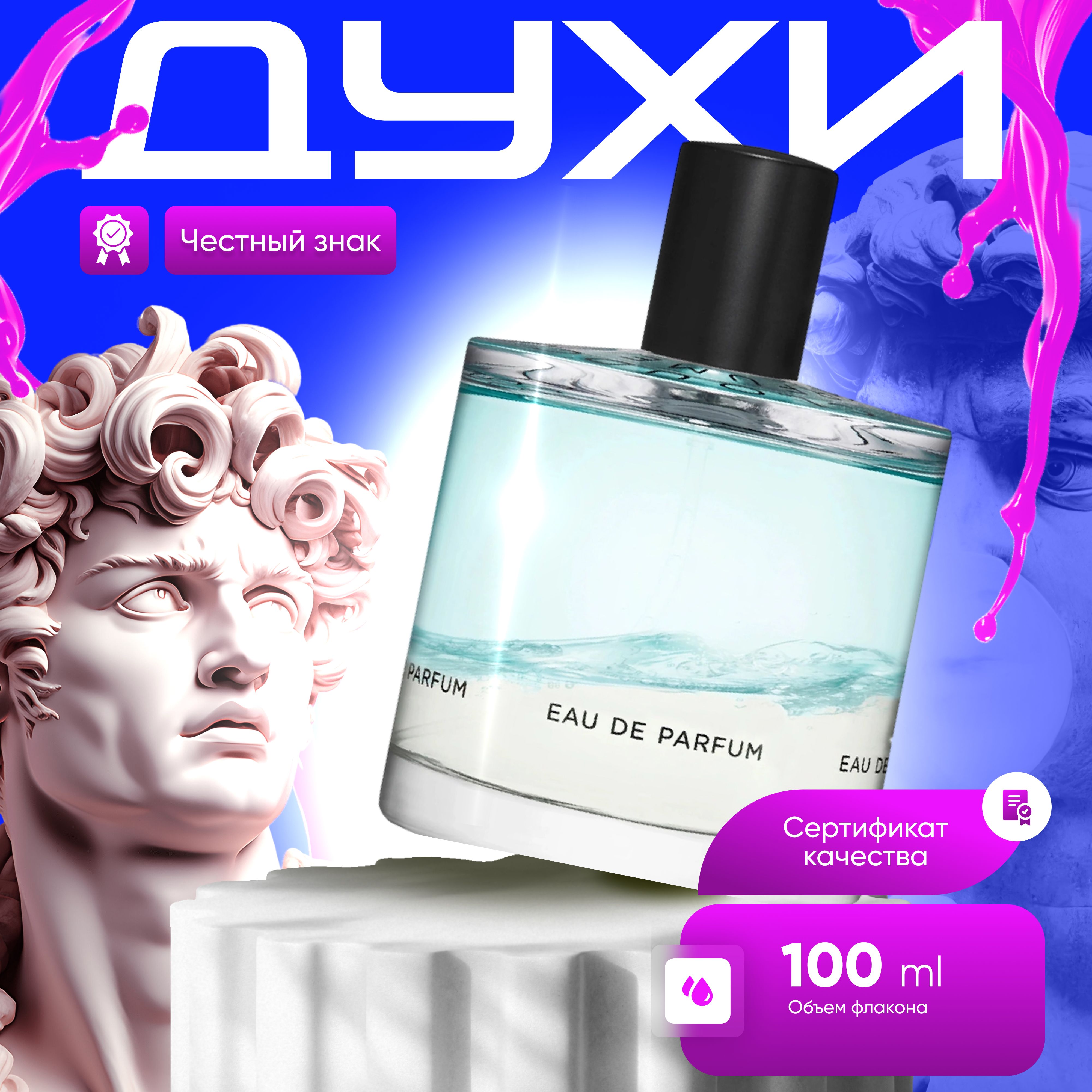 Вода парфюмерная ZARKOPERFUME Cloud Collection no.2 100