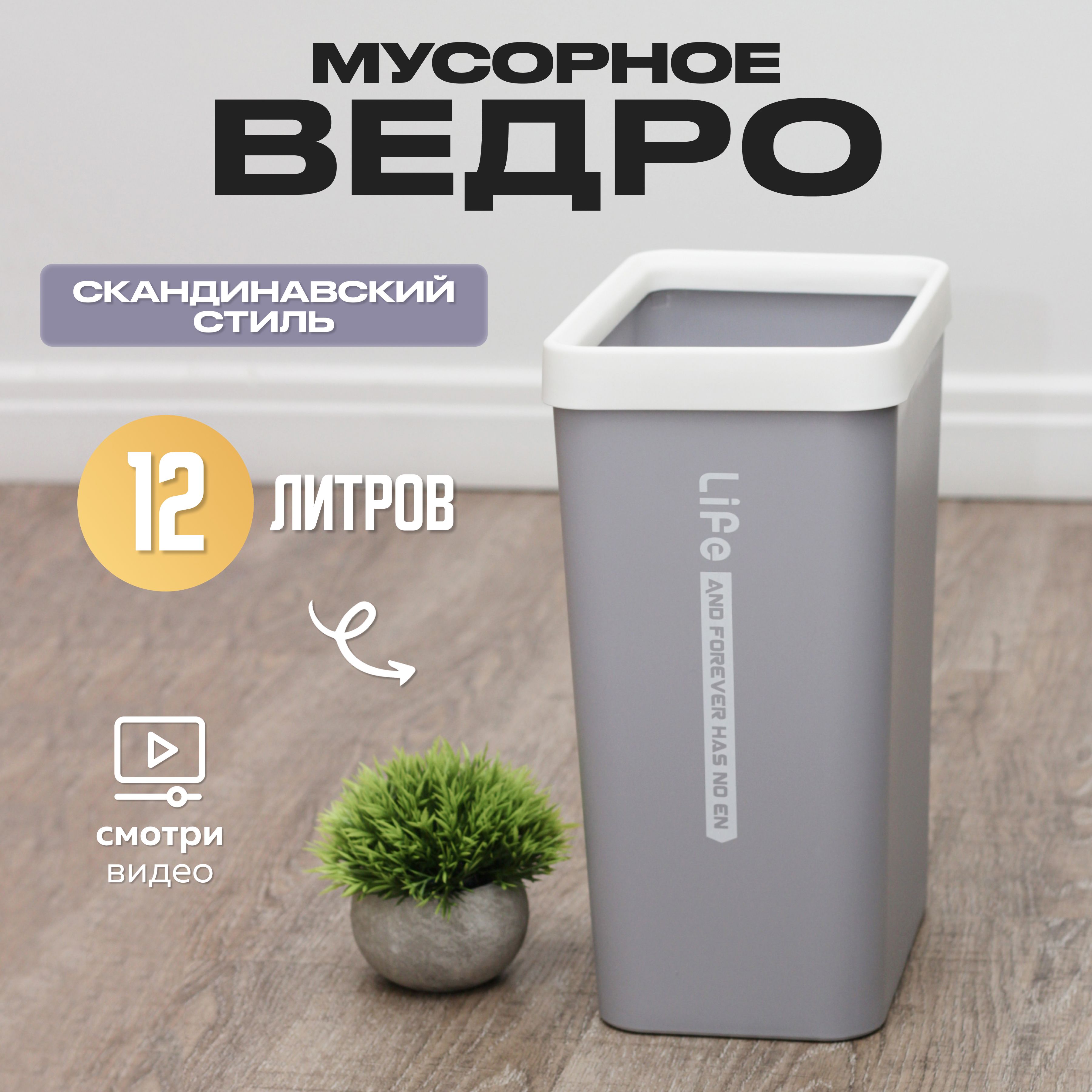 МусорноеВедроПрямоугольное