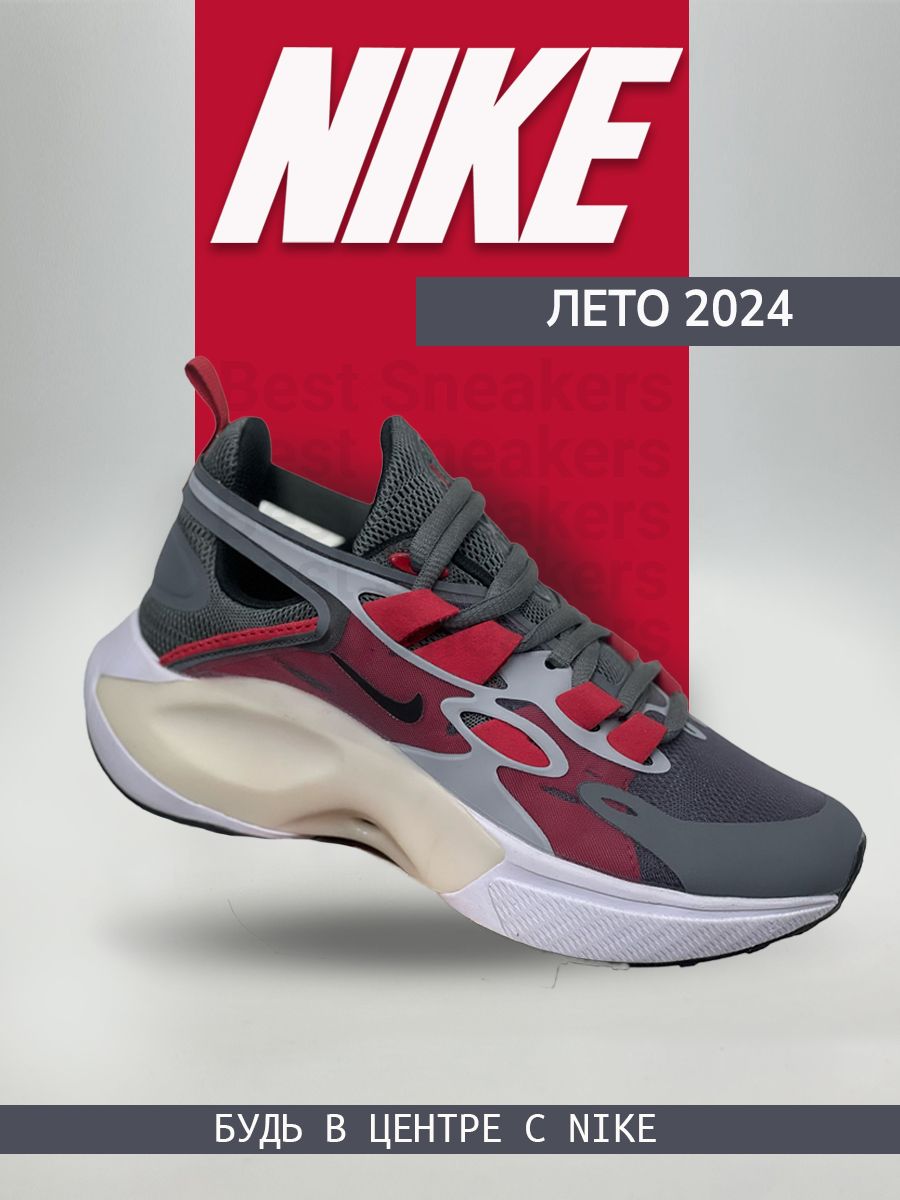 Кроссовки Nike Signal - купить с доставкой по выгодным ценам в  интернет-магазине OZON (1505792117)