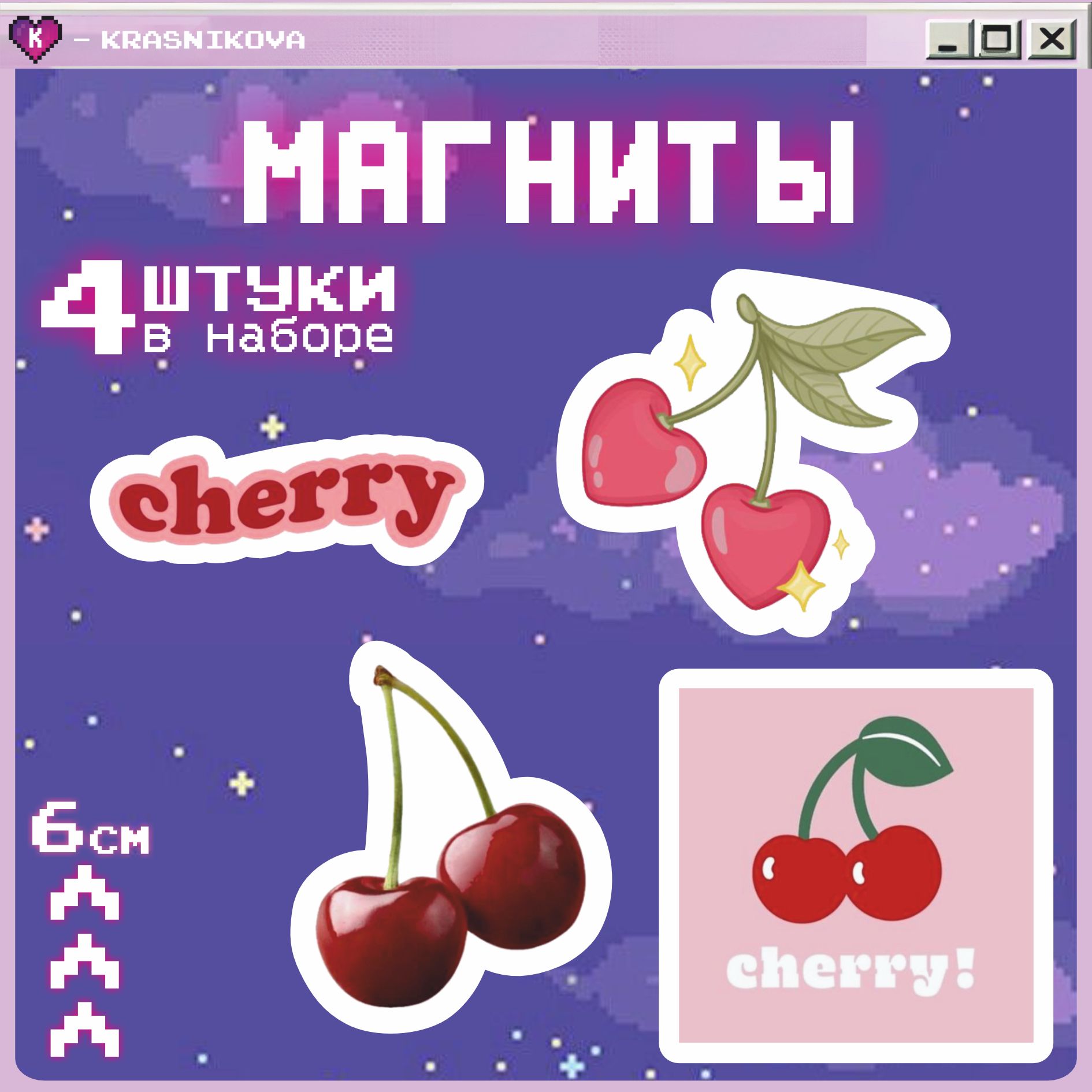 Холодильник вишня текст