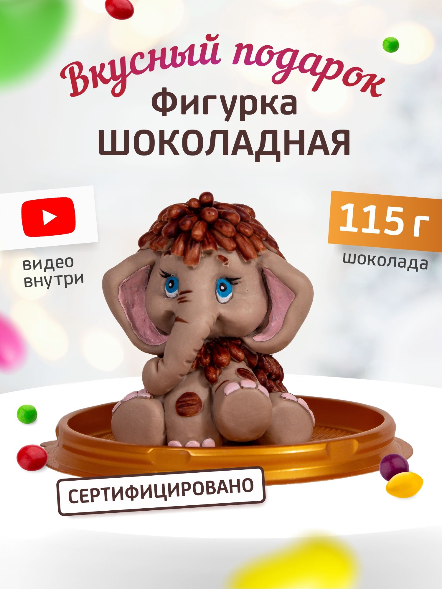 нужна фигурка мамонтенка))) — 3 ответов | форум Babyblog