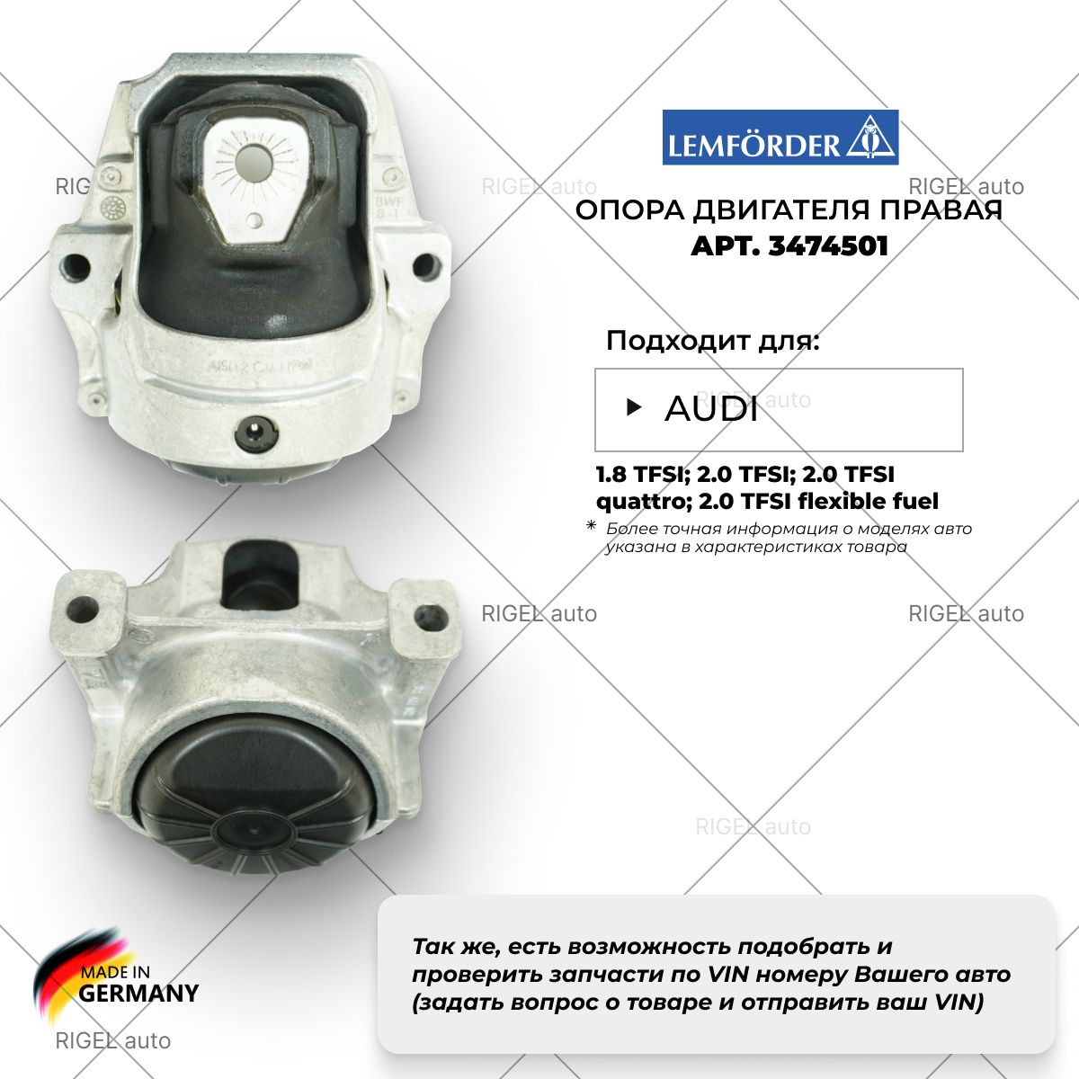 Правая опора двигателя (Audi A4, A5/S5) Lemforder 3474501 - Lemforder арт.  3474501 - купить по выгодной цене в интернет-магазине OZON (822419346)