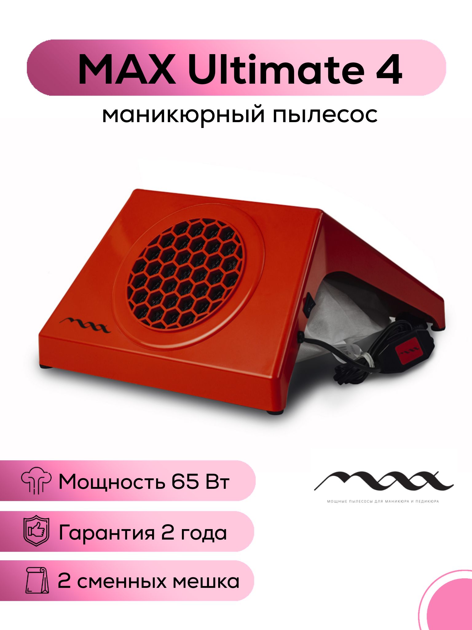 Пылесос Max Для Маникюра Купить