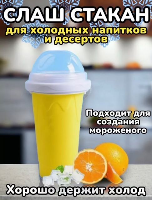 ELECTRONIC Форма для мороженого, 1 яч., 1 предм. купить на OZON по низкой цене (1536174604)