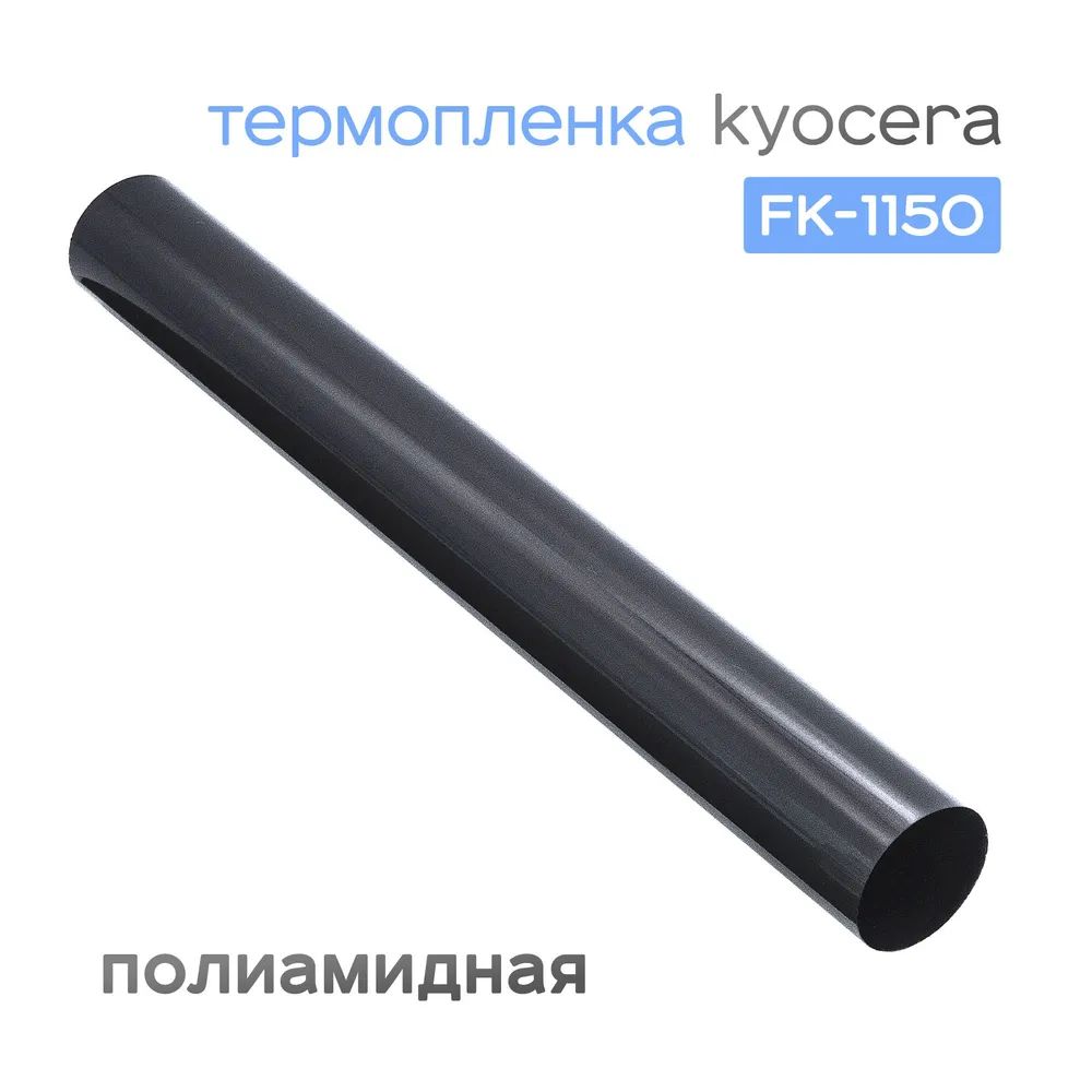 Kyocera m2040 термопленка