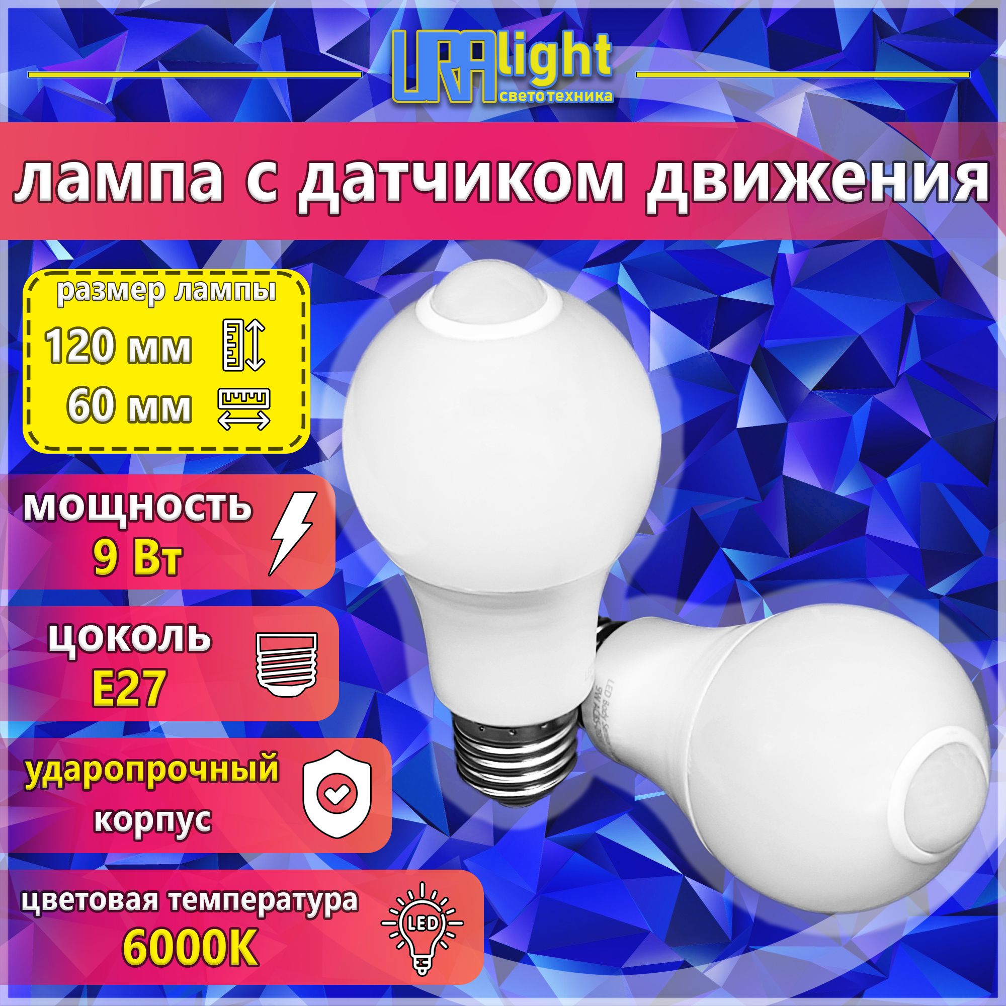 Лампочка с...