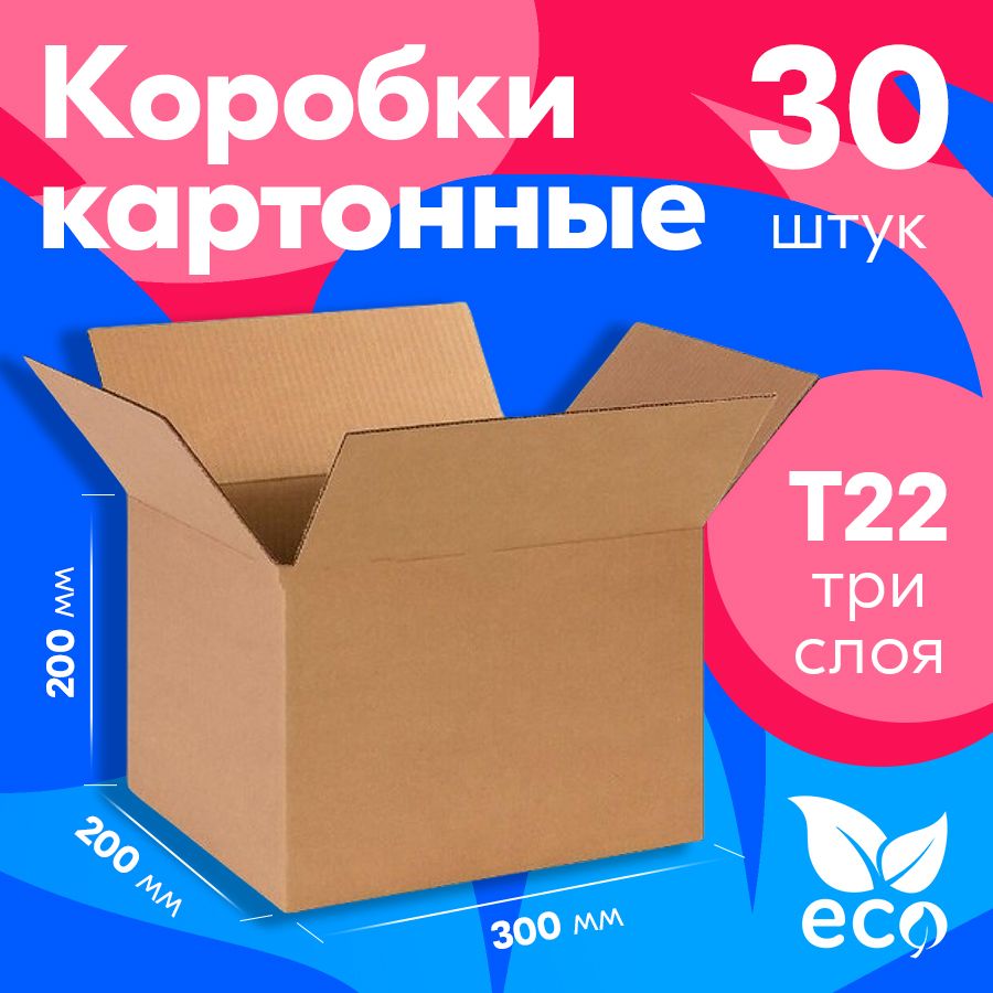 Коробкакартонная300x200x200мм,гофрокартонТ22,В,Бурый,30шт