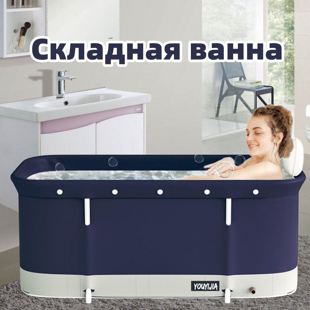 Складная ванна для детей и взрослых-Длина 120 см - купить по выгодной ...