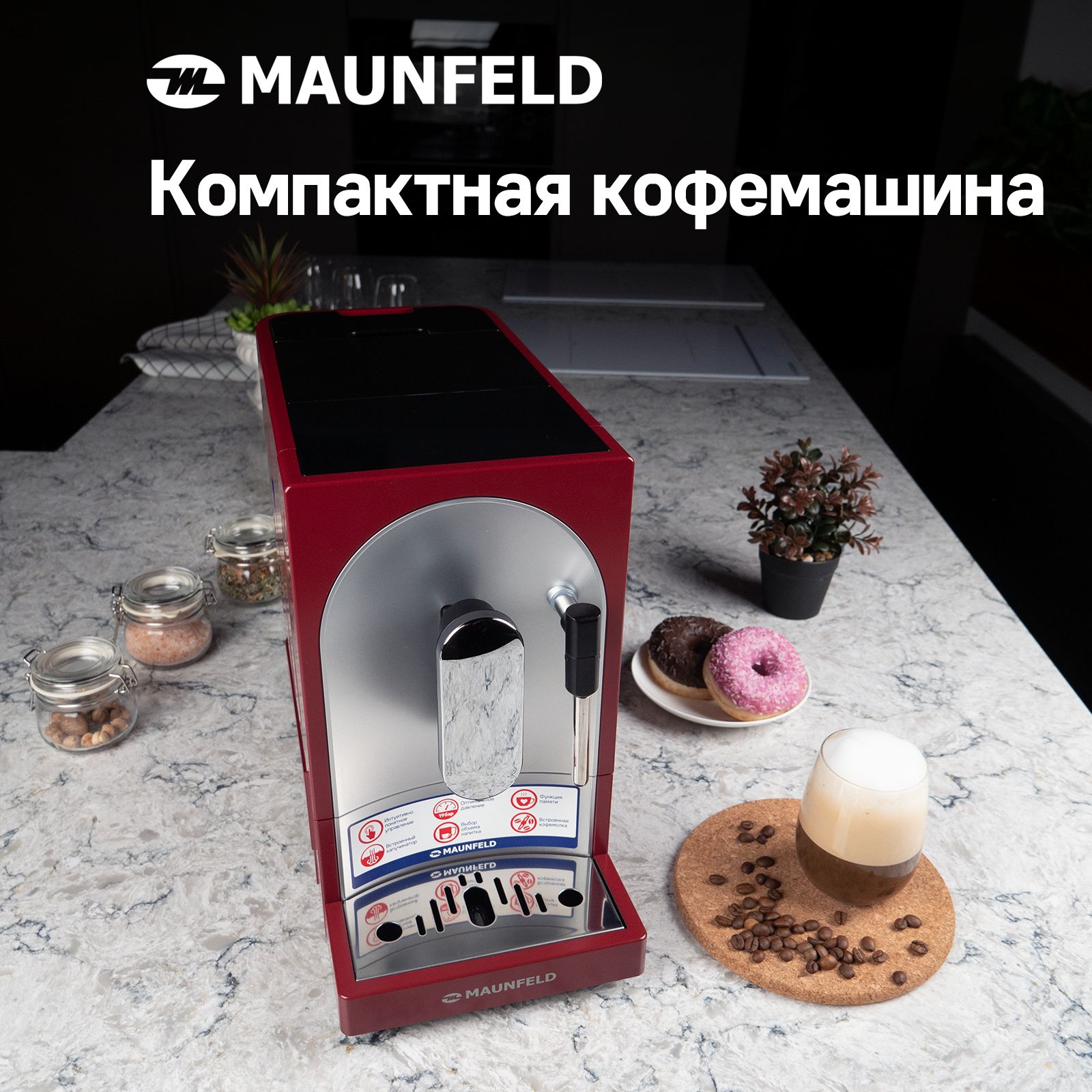 Автоматическая кофемашина MAUNFELD MF-A7021GR, красный купить по выгодной  цене в интернет-магазине OZON (812365121)