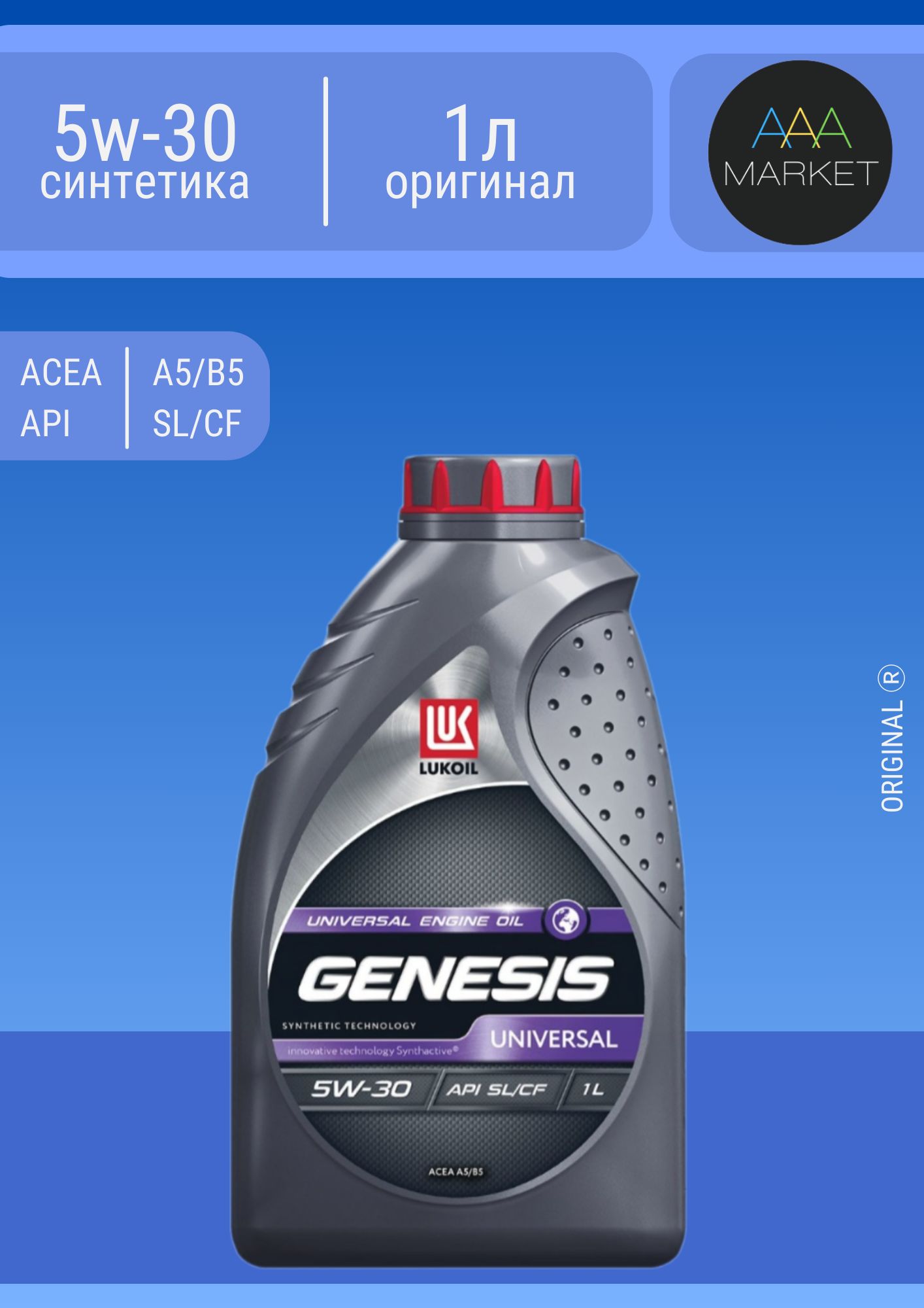 Lukoil Genesis Hk 5w 30 Купить