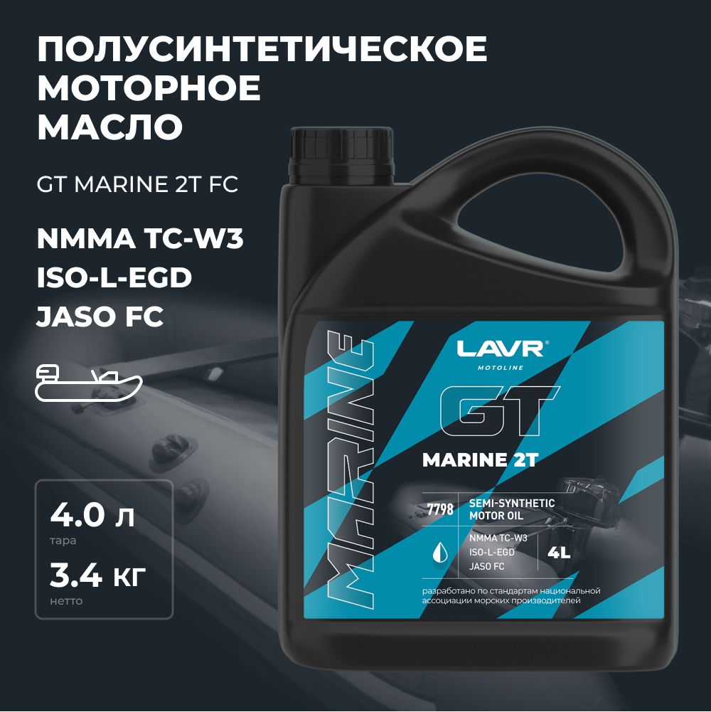 LAVR Масло моторное LAVR Масло моторное, Полусинтетическое, 4 л