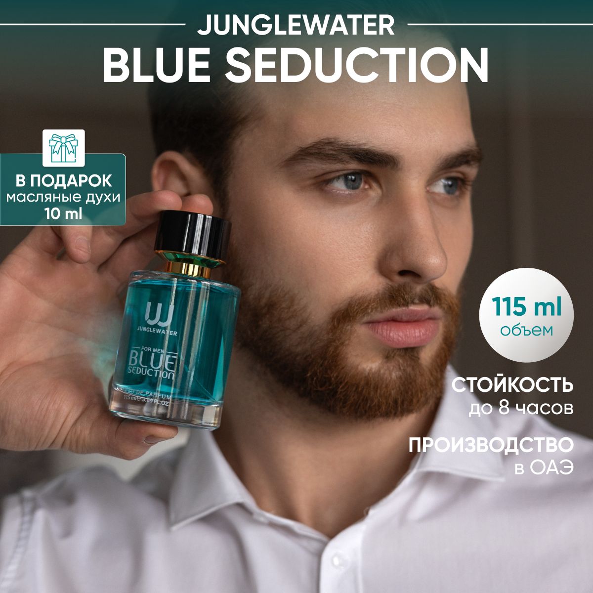 Духи 115 мл Блю седакшн / Парфюмерная вода Blue Seduction