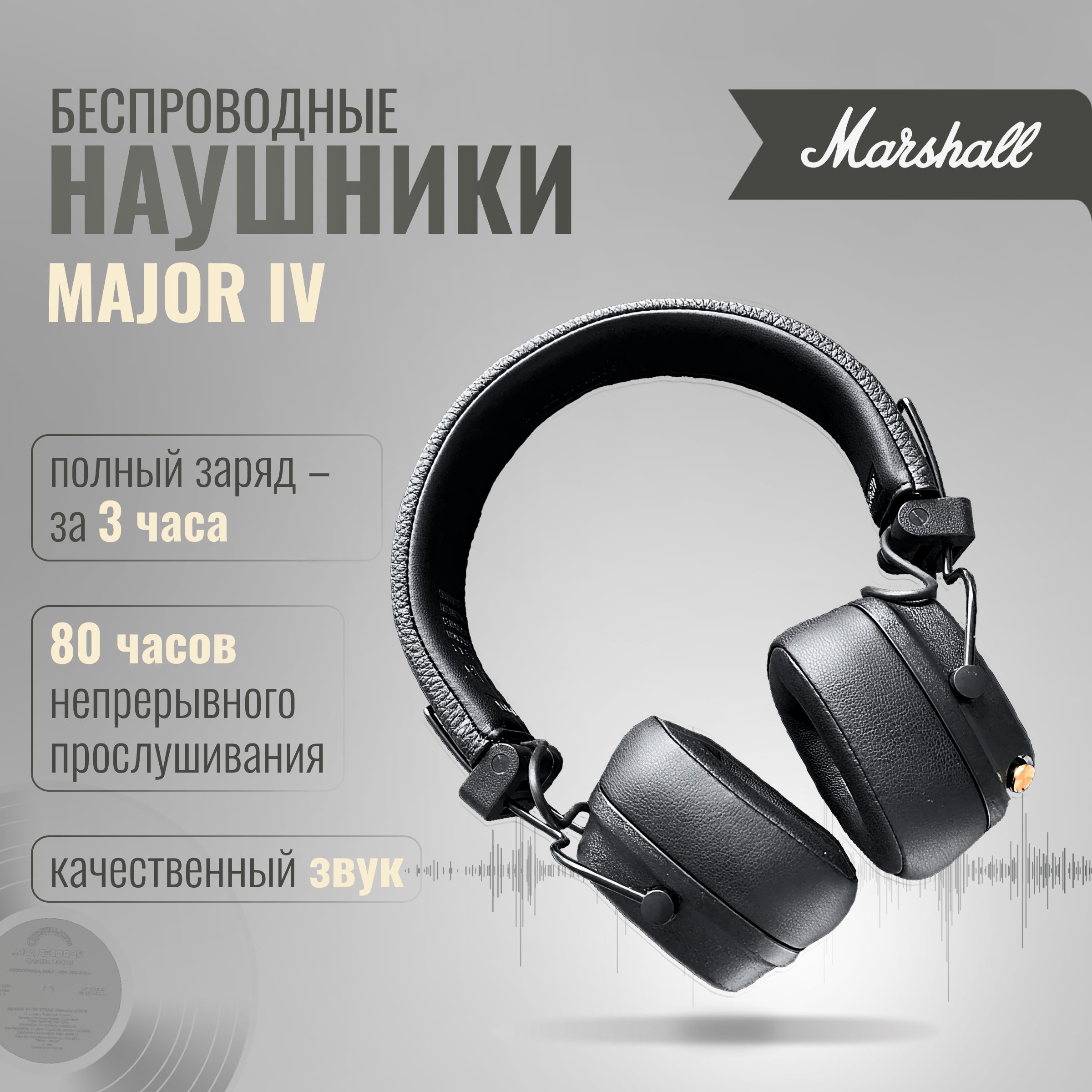 НаушникиMajor4(IV),наушникисмикрофономBluetooth