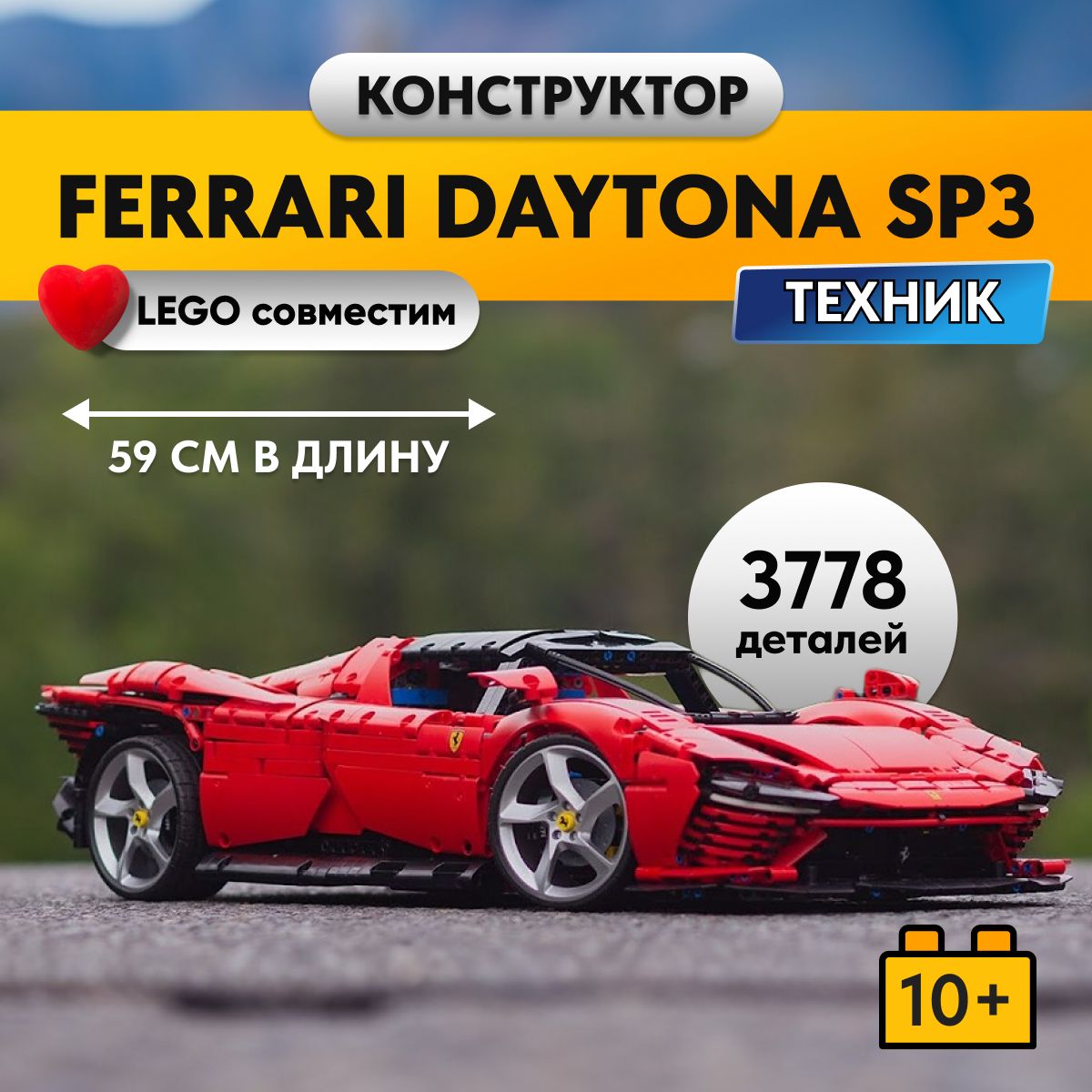 Конструктор LX Техника Ferrari Daytona SP3 красная, 3778 деталей спортивная  машина technology( модель суперкар/ racing подарок для мальчиков, совместим  с Lego Technic , лего совместимый) - купить с доставкой по выгодным ценам