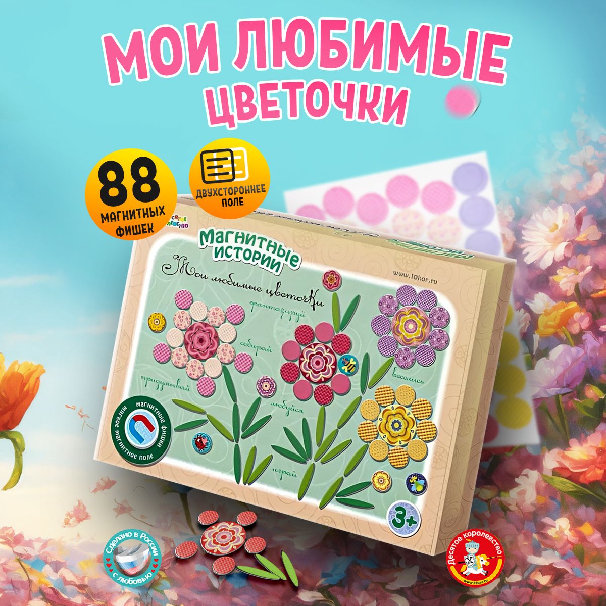 Развивающие магнитные игры для детей 