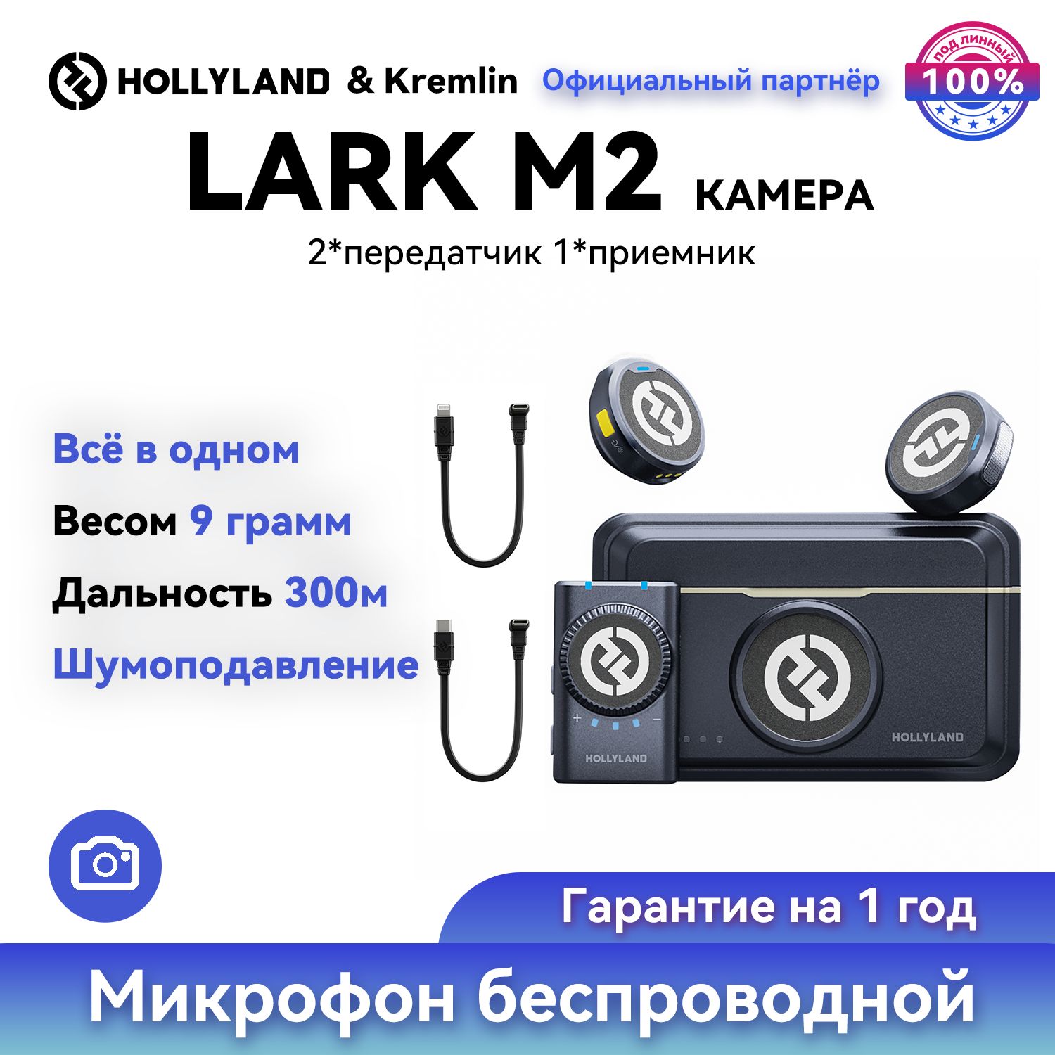 HollylandLarkM2наборкамеры,микрофонпетличныйбеспроводнойдлякамерытелефонакомпьютера,2передатчика