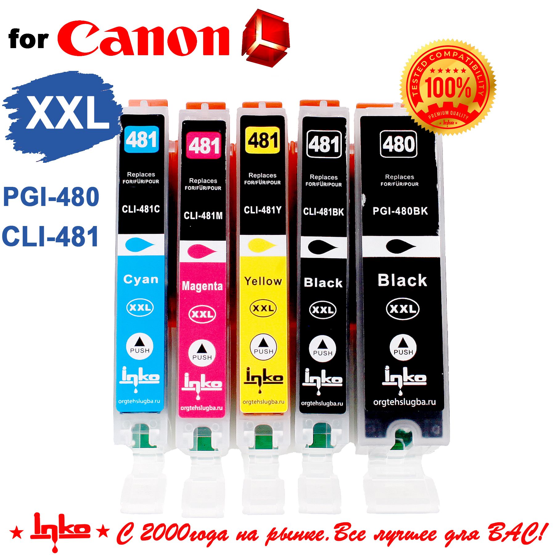 Картриджи для принтера Canon PGI-480/CLI-481 XXL INKO для Canon Pixma TS6300, TS6140, TS6340, TR7540, TR8540, TS6240, TS704, TS9540 (5 цветов)