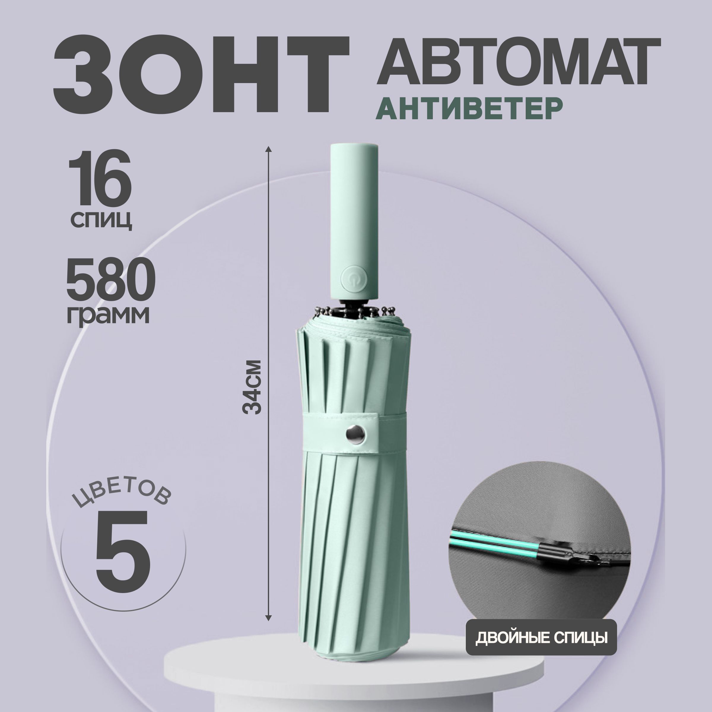 Зонт ARDECO, 3...