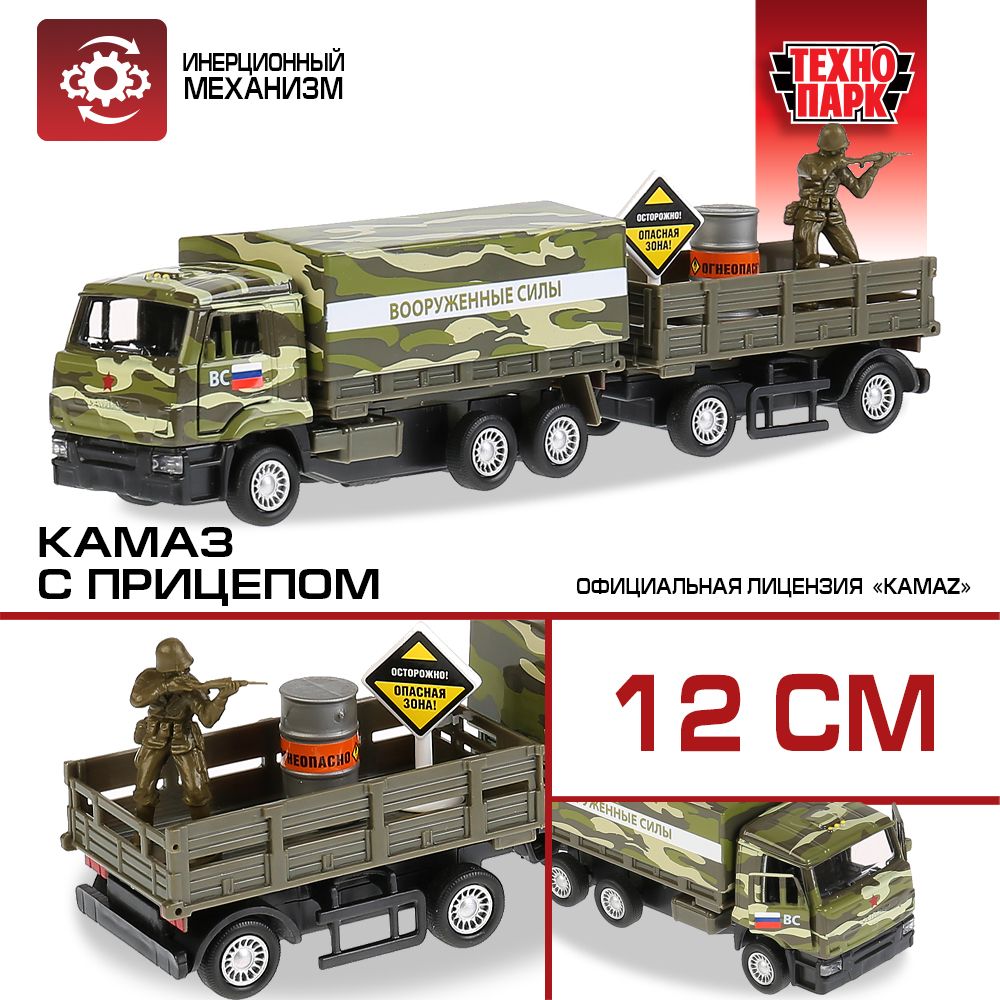 Машинка игрушка детская для мальчика Технопарк KAMAZ инерционный 12 см -  купить с доставкой по выгодным ценам в интернет-магазине OZON (1202551071)