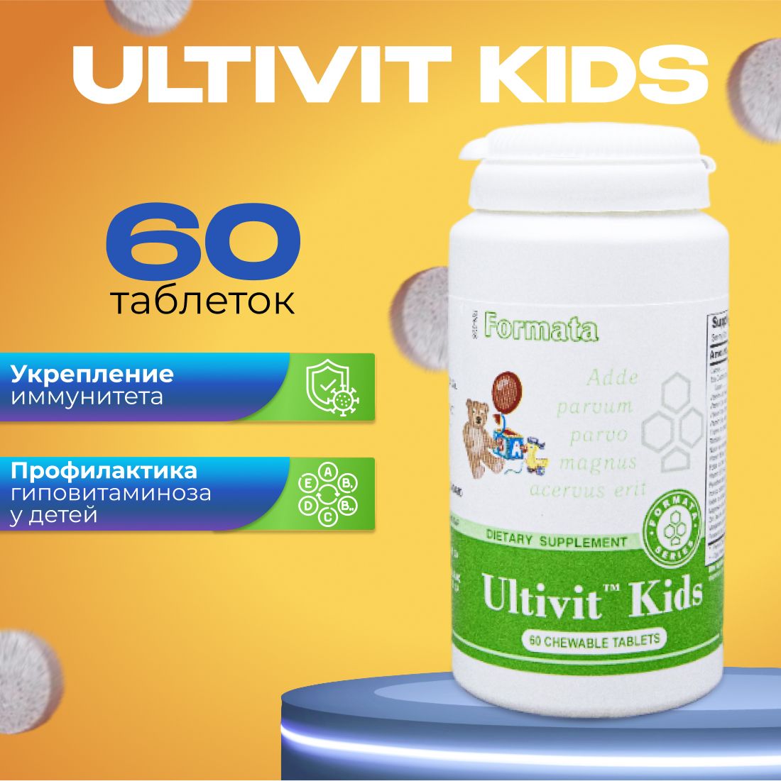 Витамины для...