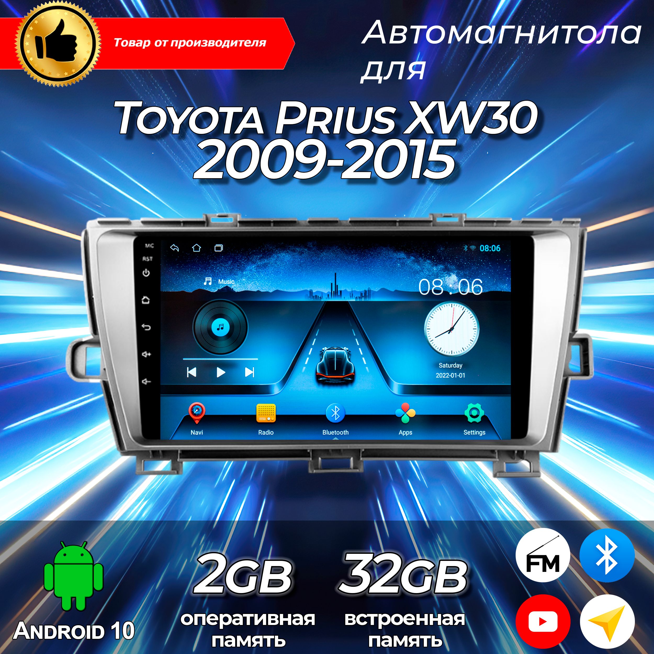 Штатная магнитола TS-7/ 2+32GB/ Toyota Prius XW30 / Тойота Приус/ магнитола Android 10/ головное устройство/ мультимедиа/