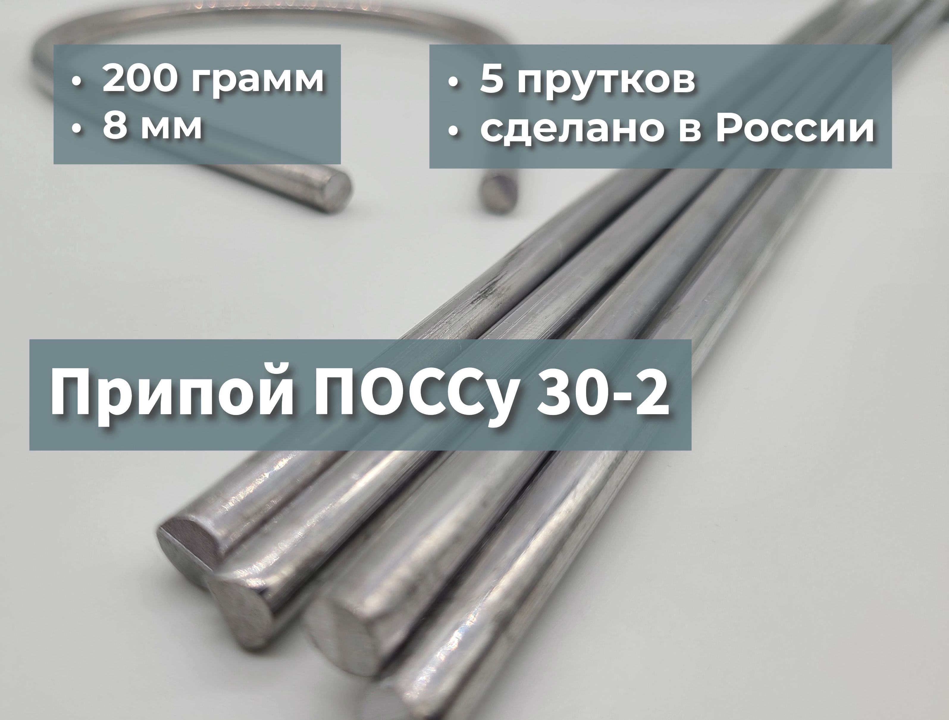 Припой 5 прутки