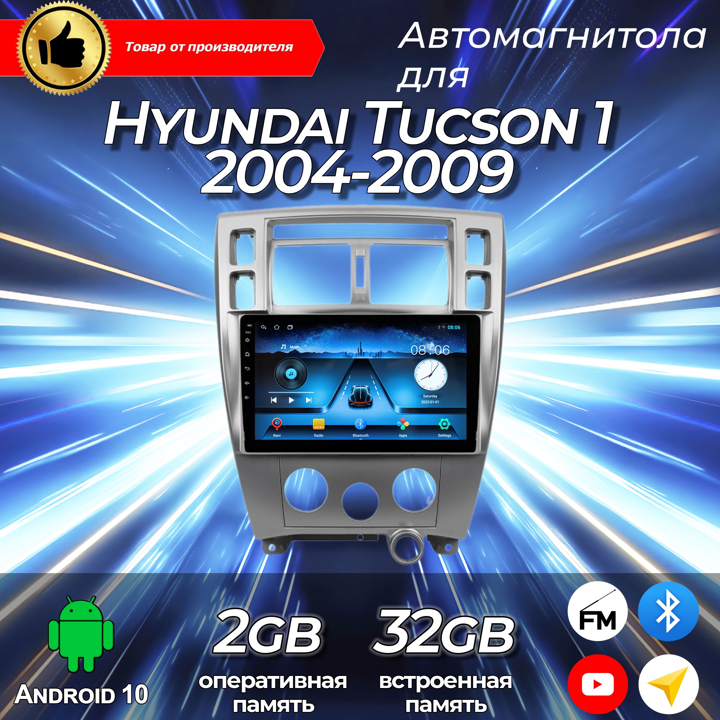 Штатная магнитола TS-7 Hyundai Tucson / Хендай Туксон /Хундай/2+32GB/ магнитола Android 10/2din/ головное устройство/ мультимедиа/