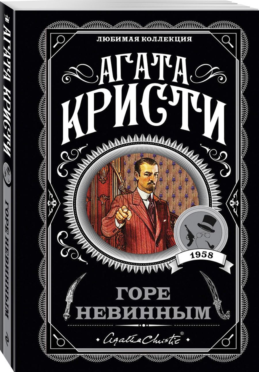 Два года прошло с тех пор, как Джек Эрджайл, осужденный за убийство матери,...