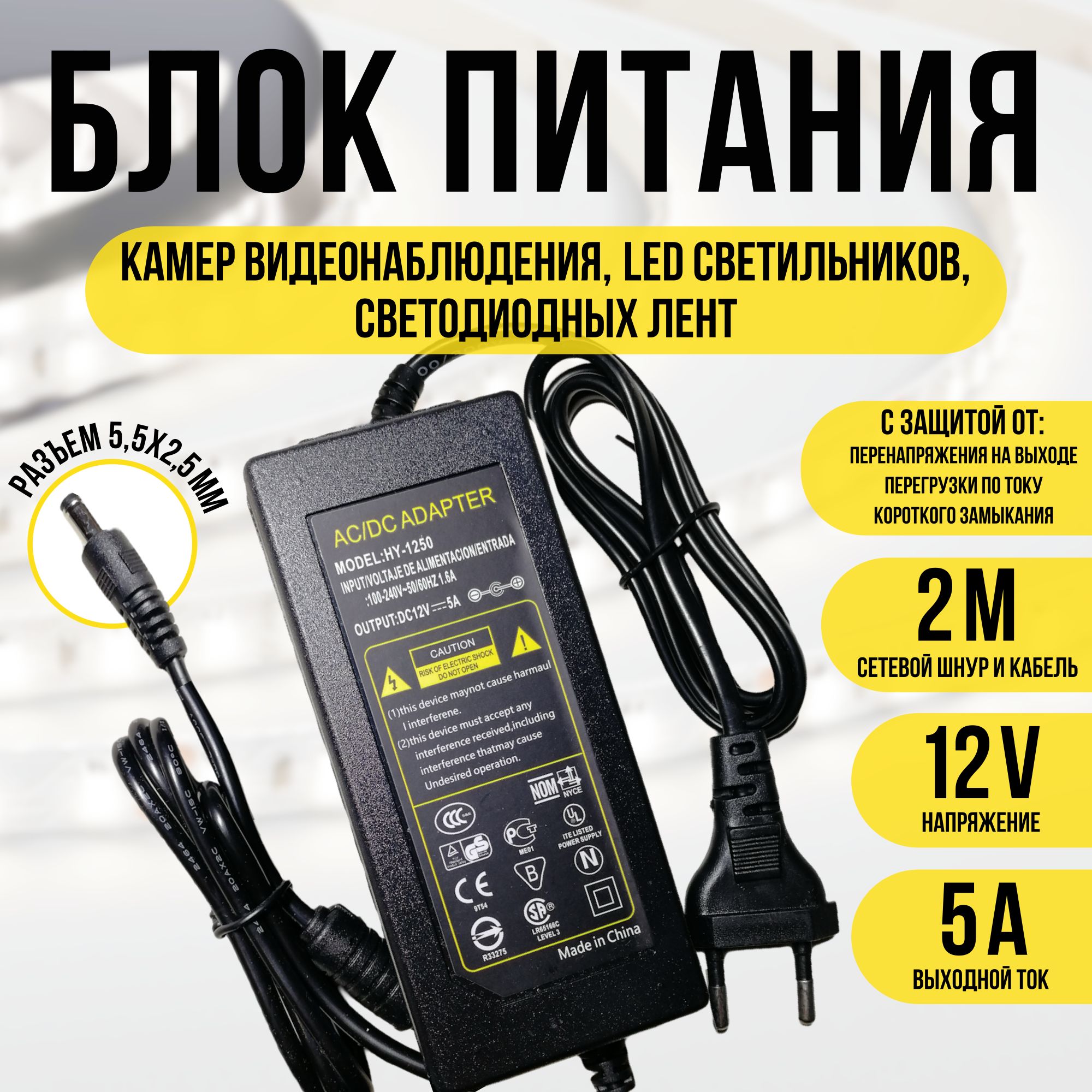 Блокпитаниядлясветодиодногоосветителя(LEDсветильника)12v5a