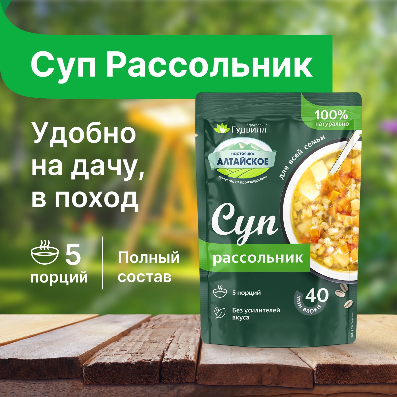 Суп рассольник быстрого приготовления 150 гр. Гудвилл - купить с доставкой  по выгодным ценам в интернет-магазине OZON (238592801)