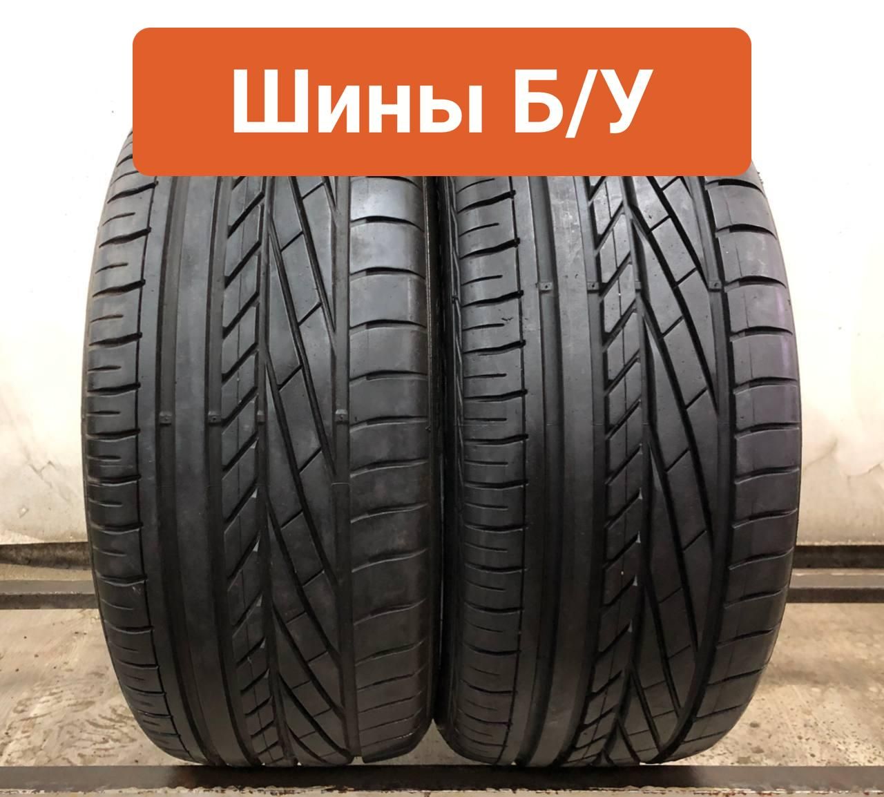 Goodyear2шт.ExcellenceT0115853Шиныспробегомлетние235/45R1794Y