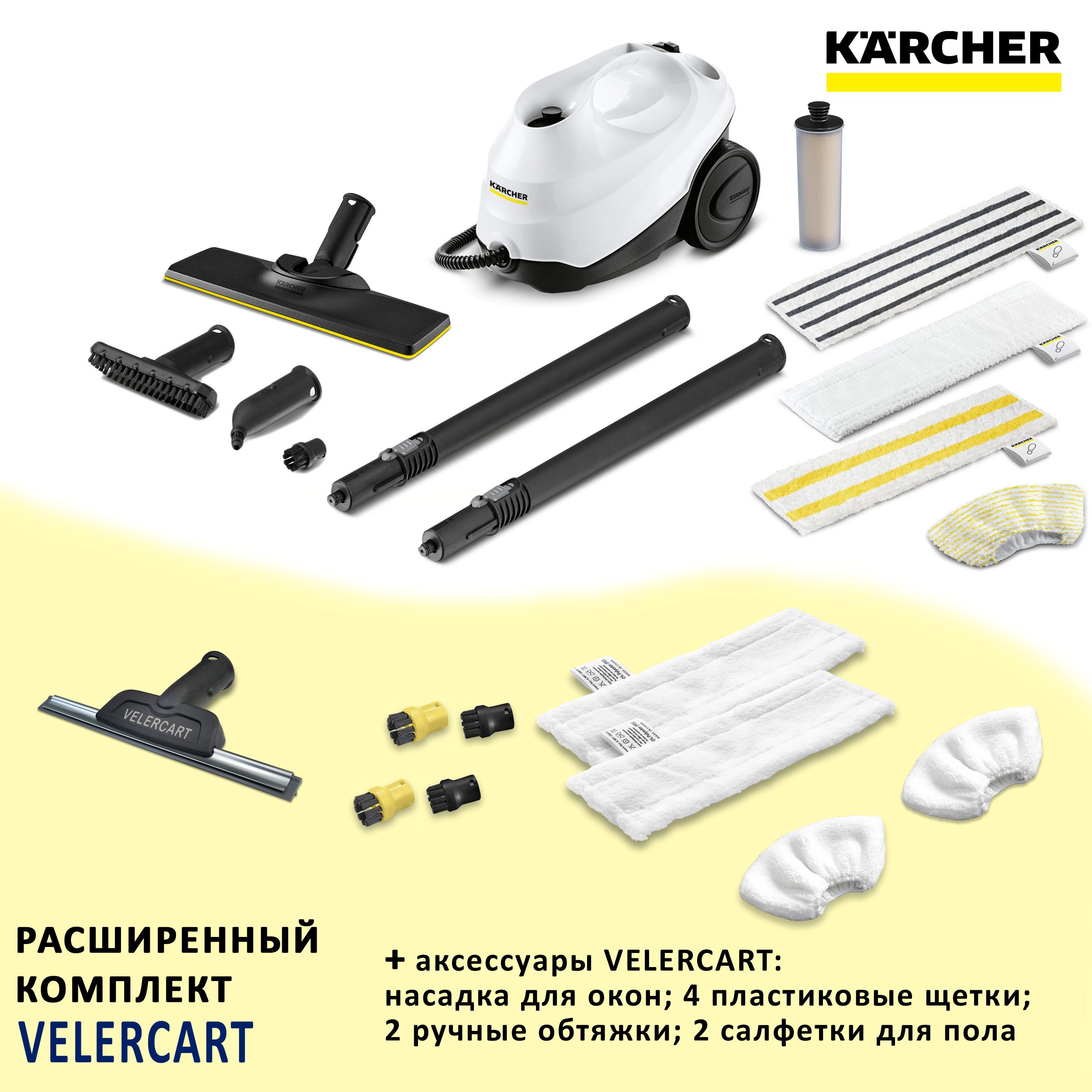 ПароочистительKarcherSC3EasyFixAnniversaryEdition+аксессуарыVELERCART:2салфеткидляпола,2обтяжкидляручнойнасадки,4щёточки,насадкадлямытьяокон