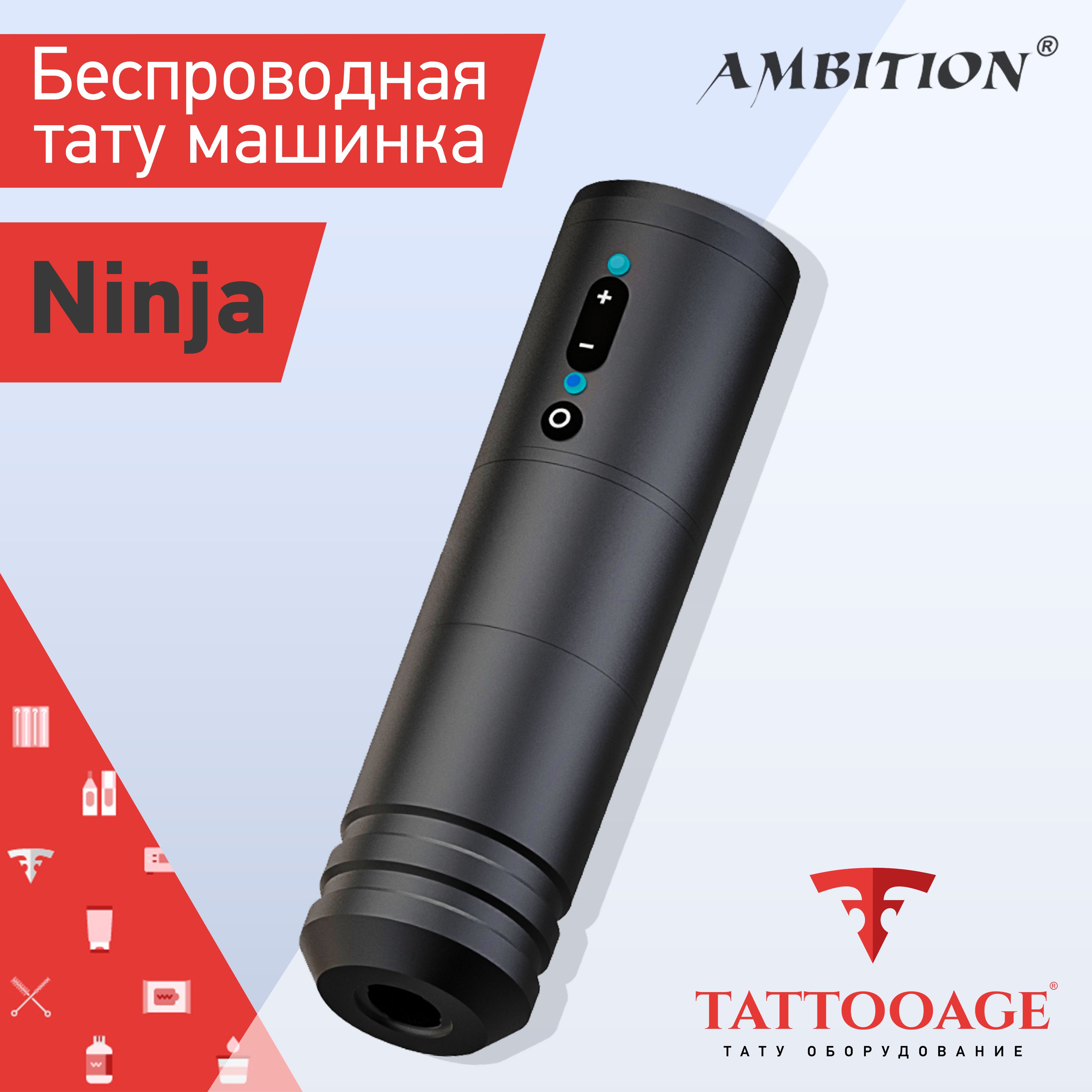 ТатумашинкабеспроводнаяAmbitionNinja2.0,аппаратдлятатуажаиперманентногомакияжа