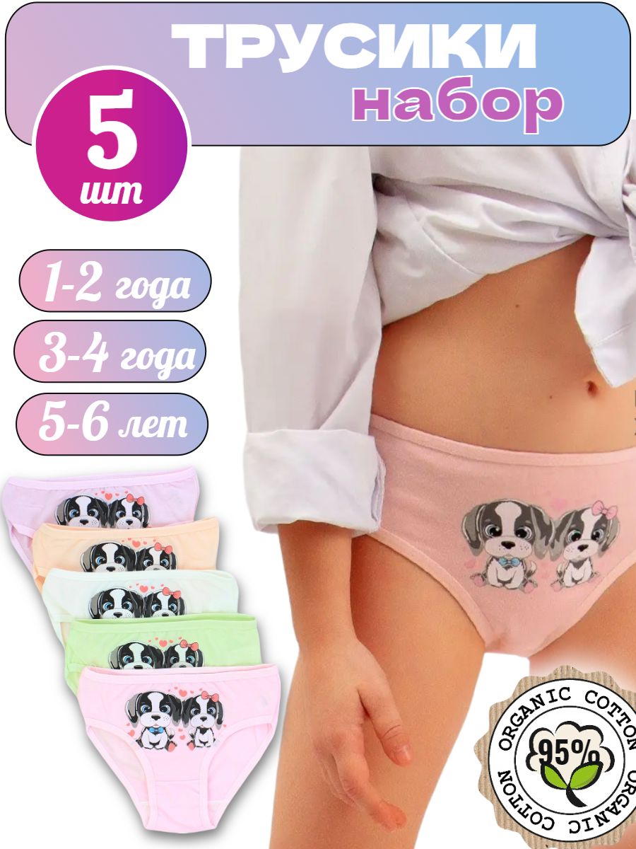 12-14 лет девочки  трусах Трусики для девочки 12 лет купить на OZON по низкой цене в Беларуси,  Минске, Гомеле