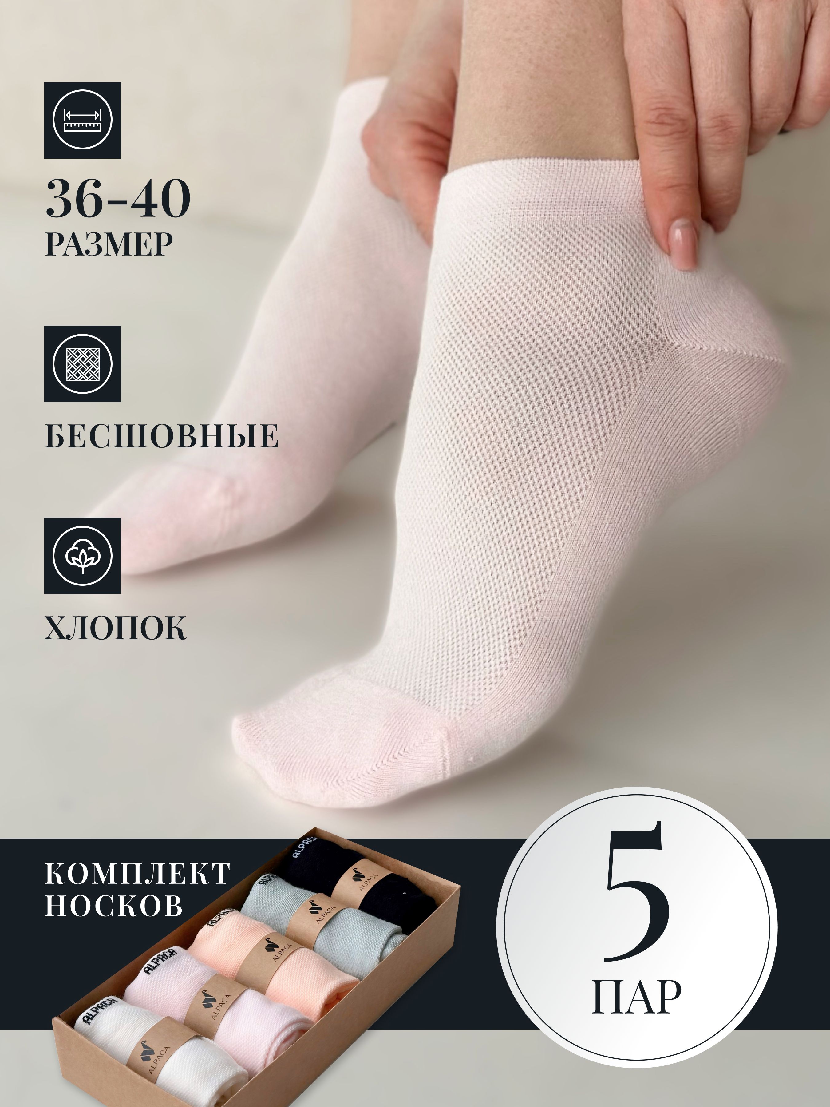 Носки ALPACA socks, 5 пар