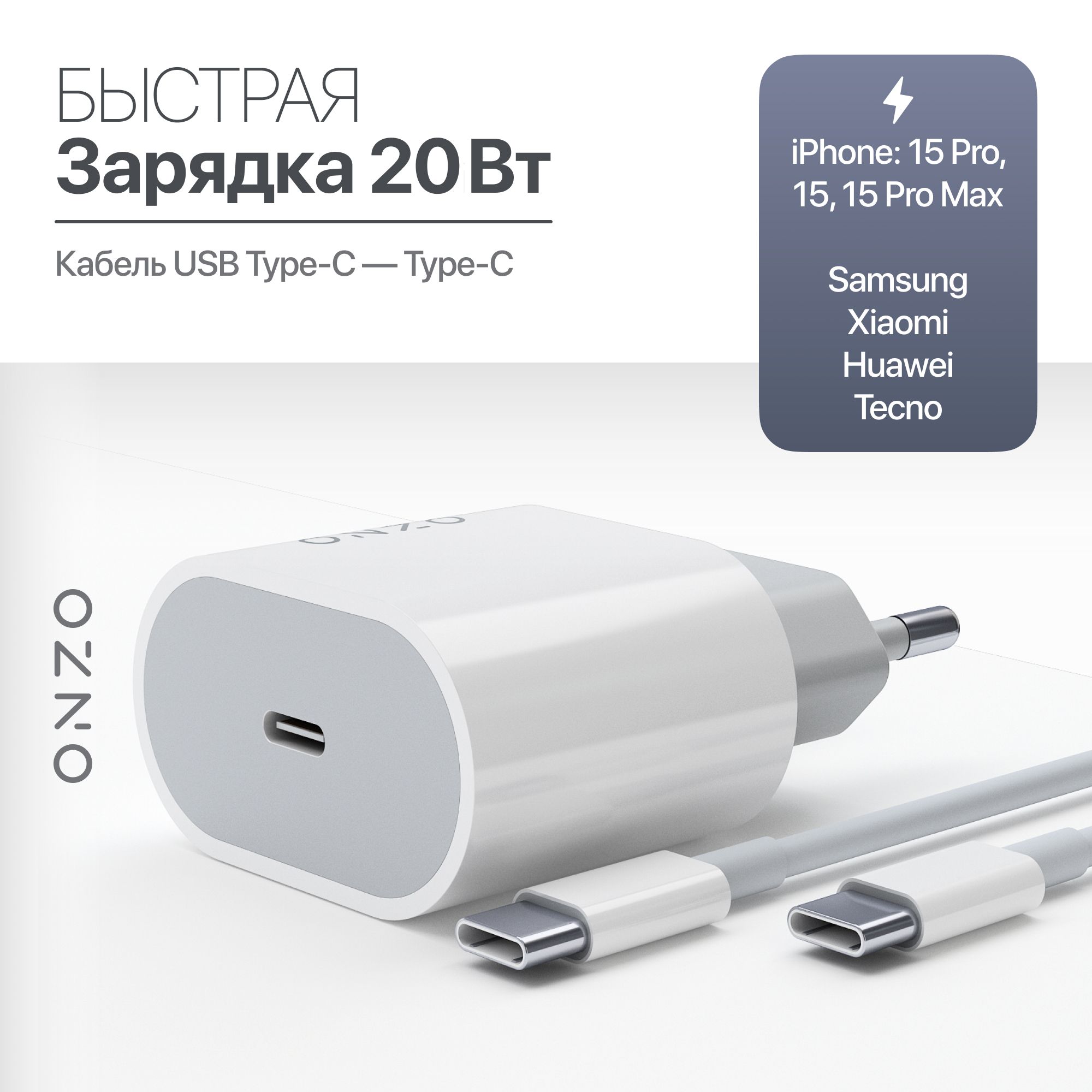 Сетевое зарядное устройство Onzo Зарядка_1_1_USB Type-C, 20 Вт, USB Type-C  - купить по выгодной цене в интернет-магазине OZON (1548059548)