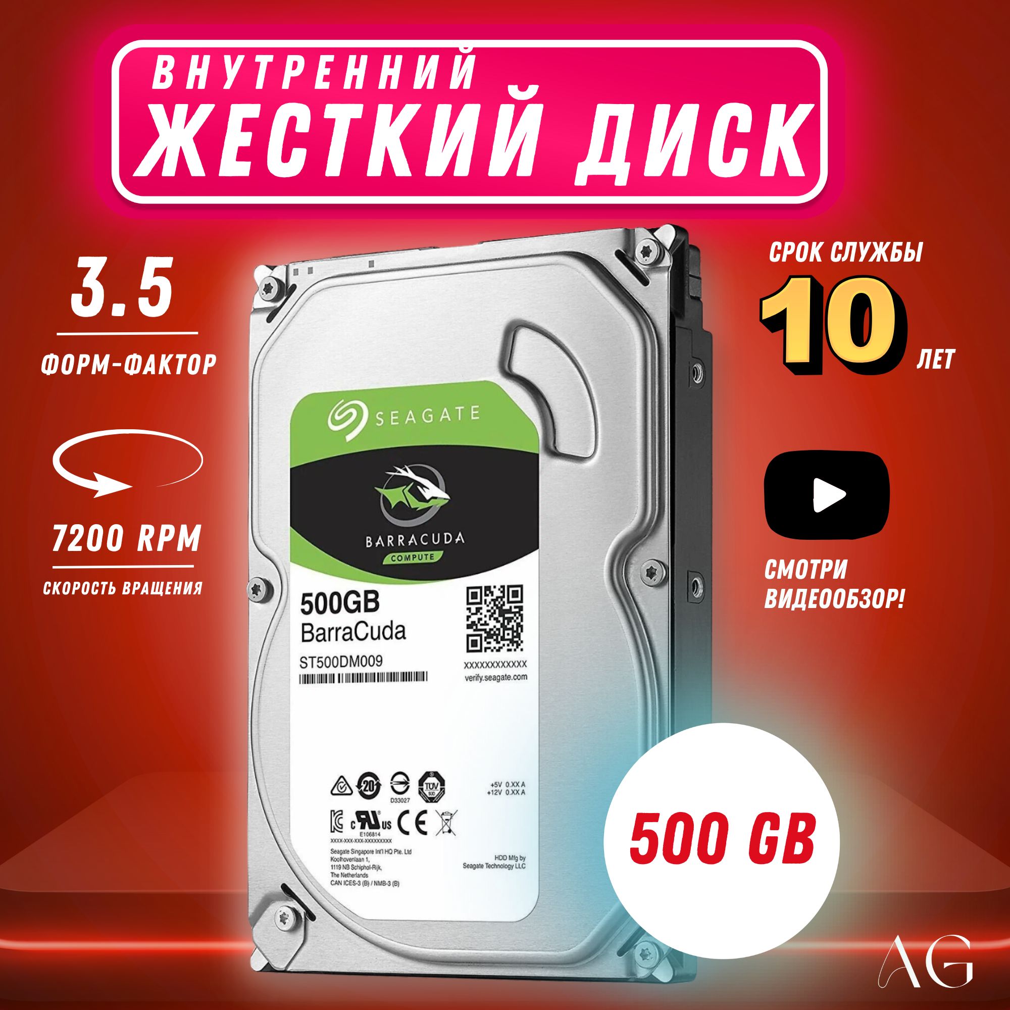 Seagate500ГБВнутреннийжесткийдиск500ГБ(ST500DM009)