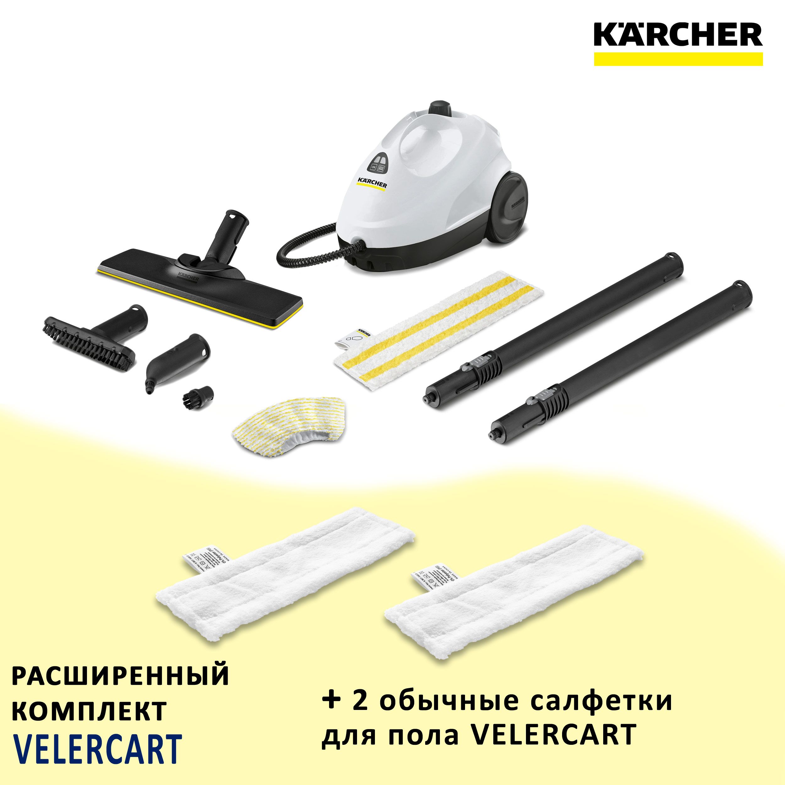 ПароваяшвабраKarcherSC2EasyFix,пароочистительдлядома,белый+2салфеткидляполаVELERCART