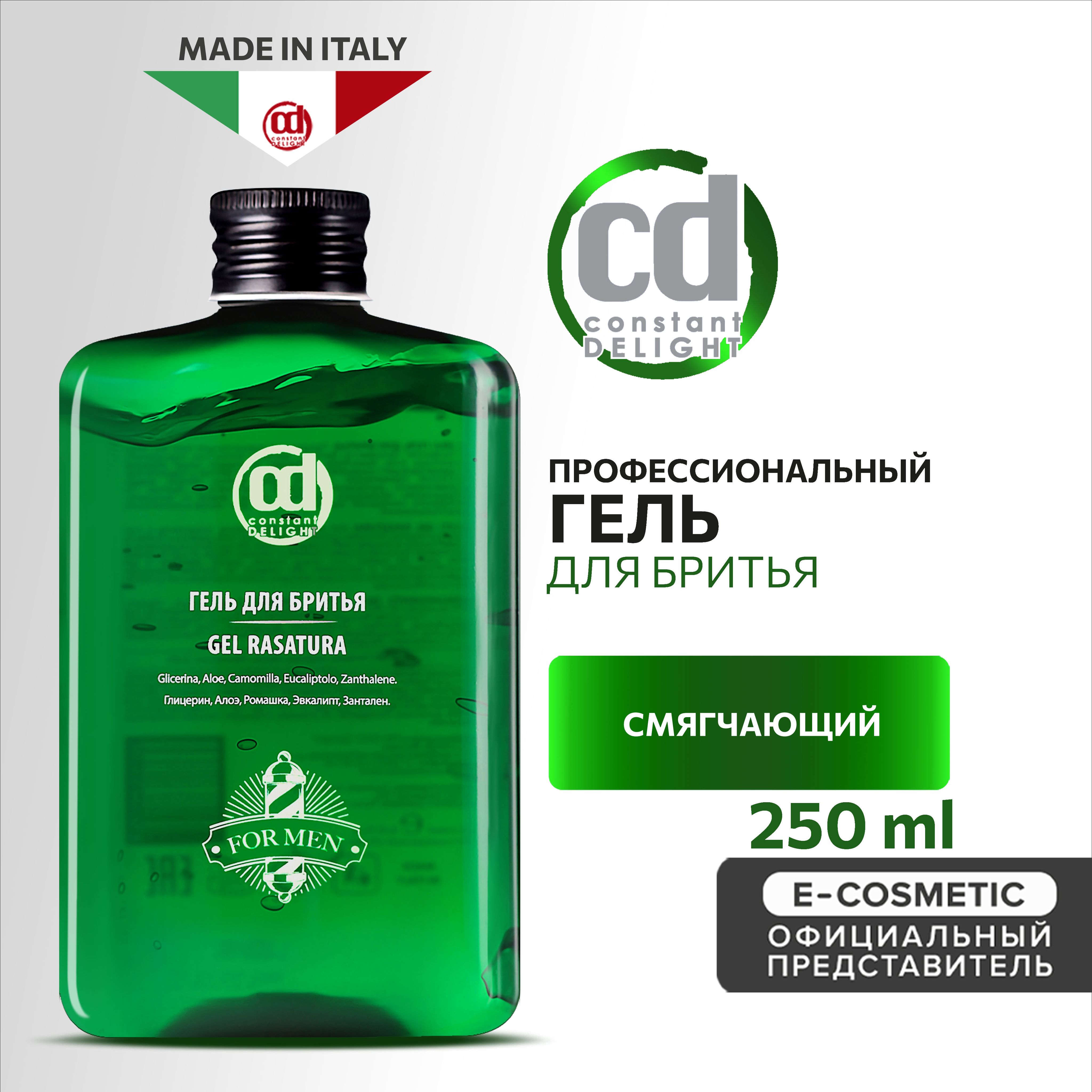 Constant Delight Средство для бритья, гель, 250 мл